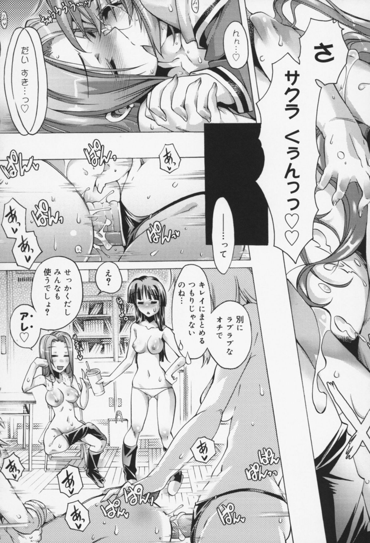 [Takasaki Takemaru] Kairaku Euforia page 22 full