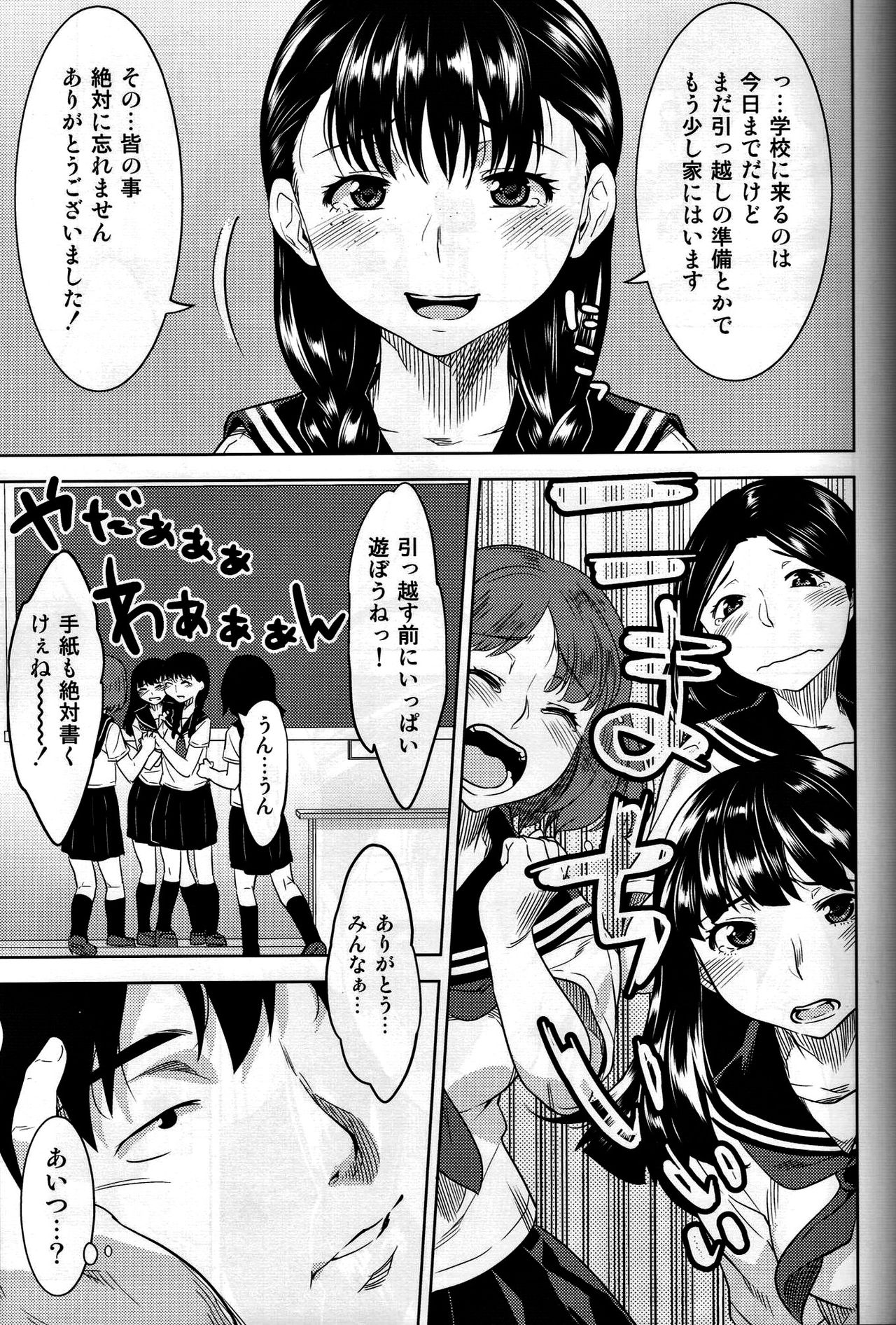 (C92) [GREONE (Nme)] Miyakowasure no Kimi page 8 full