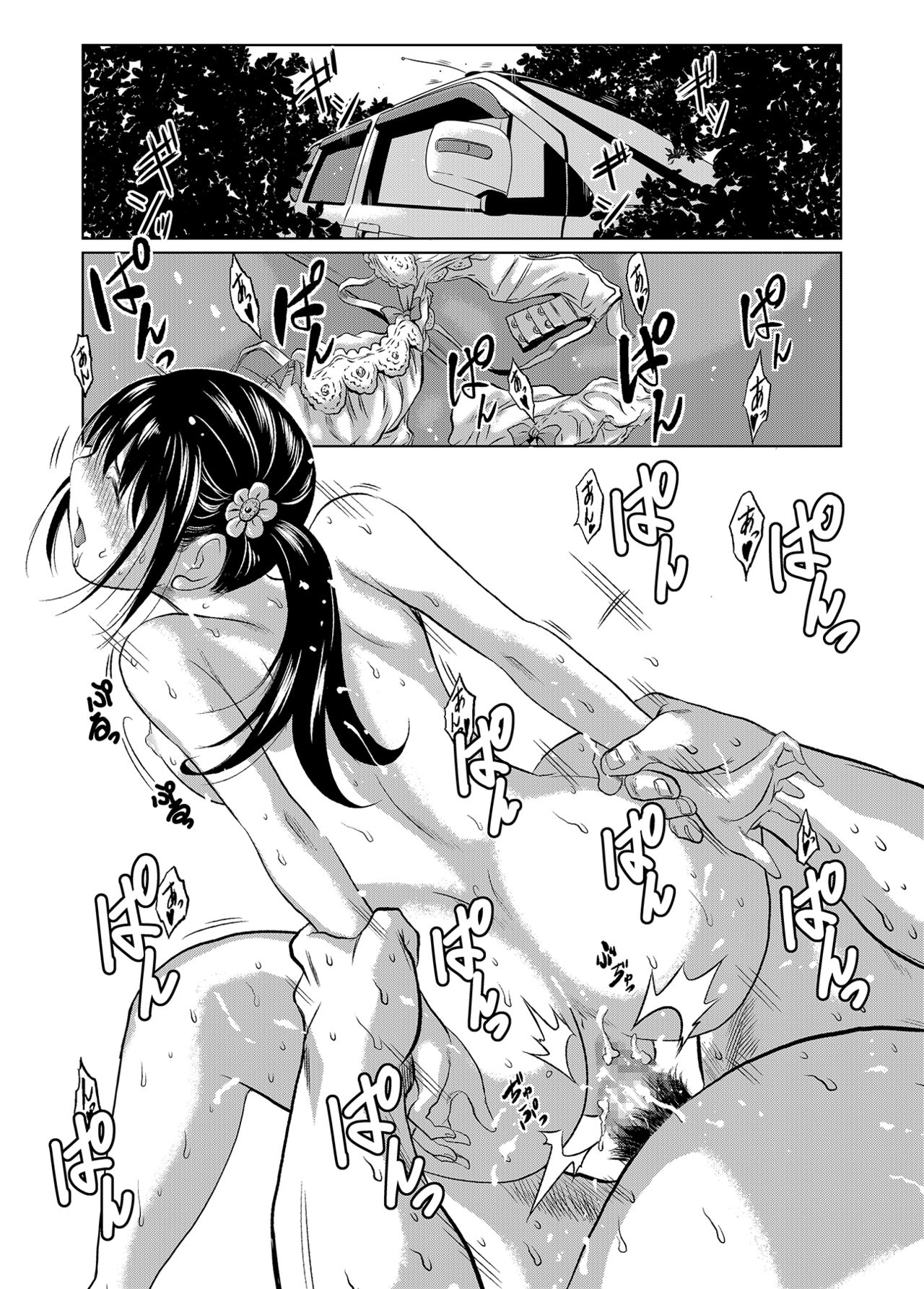 [Chikuwanko (Jakoten)] Mukashi kara Baka ni Shiteita Itoko no Kanninbukuro no O ga Kireta Kekka, Futarikiri no Semai Shanai de Karada o Moteasobareta Natsu no Hi no Koto. page 46 full