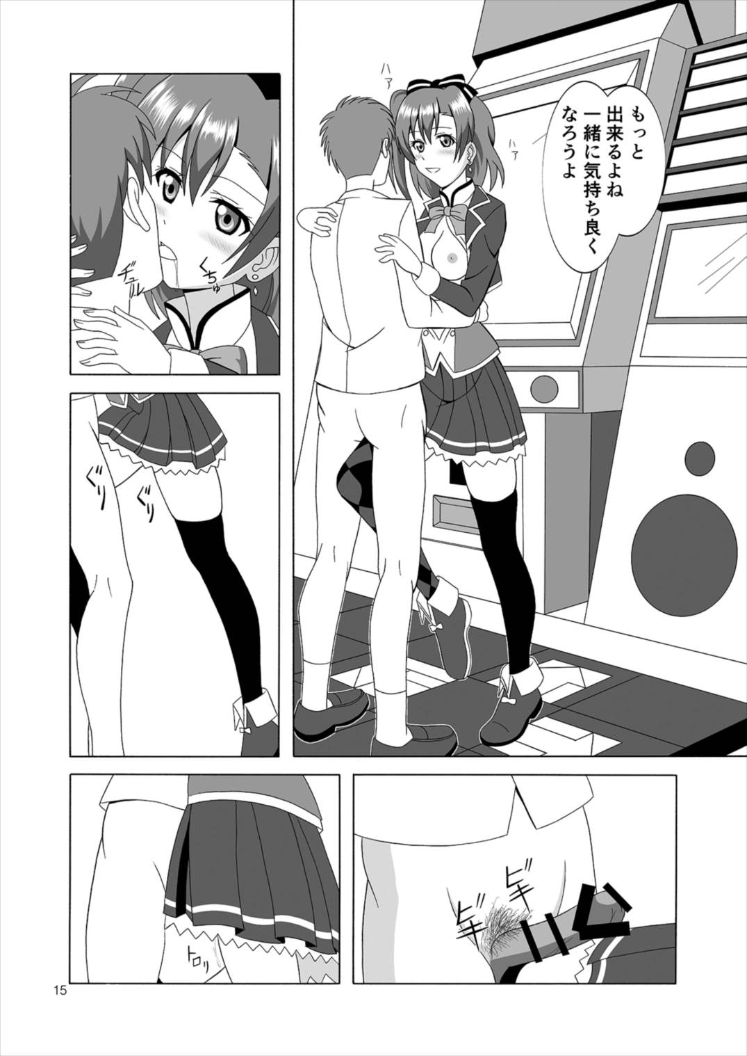 (C91) [MagicalFlight (Juujou Tatami)] Honoka to Ero Dance (Love Live!) page 15 full