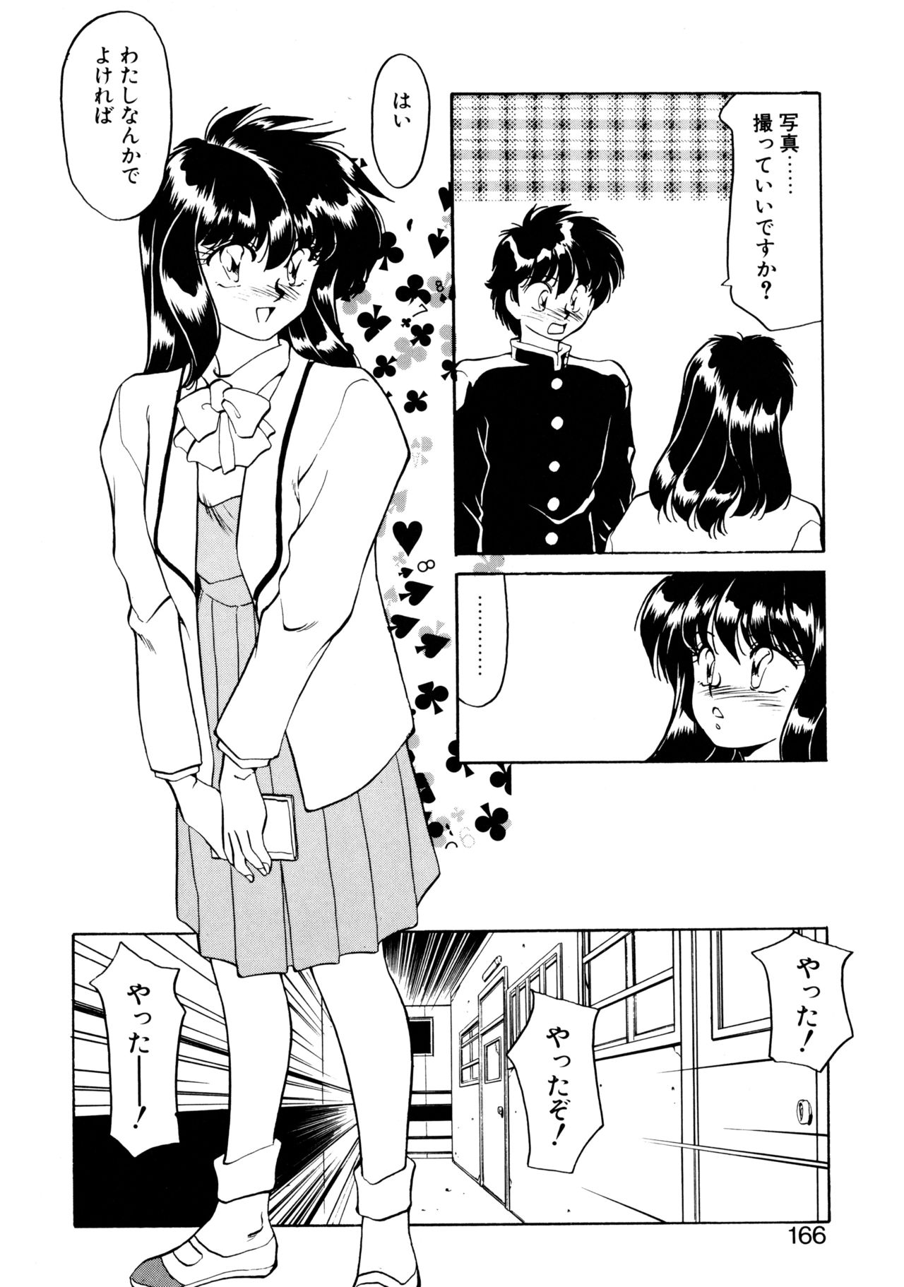 [Oshino Shinobu] Heart Selection page 165 full