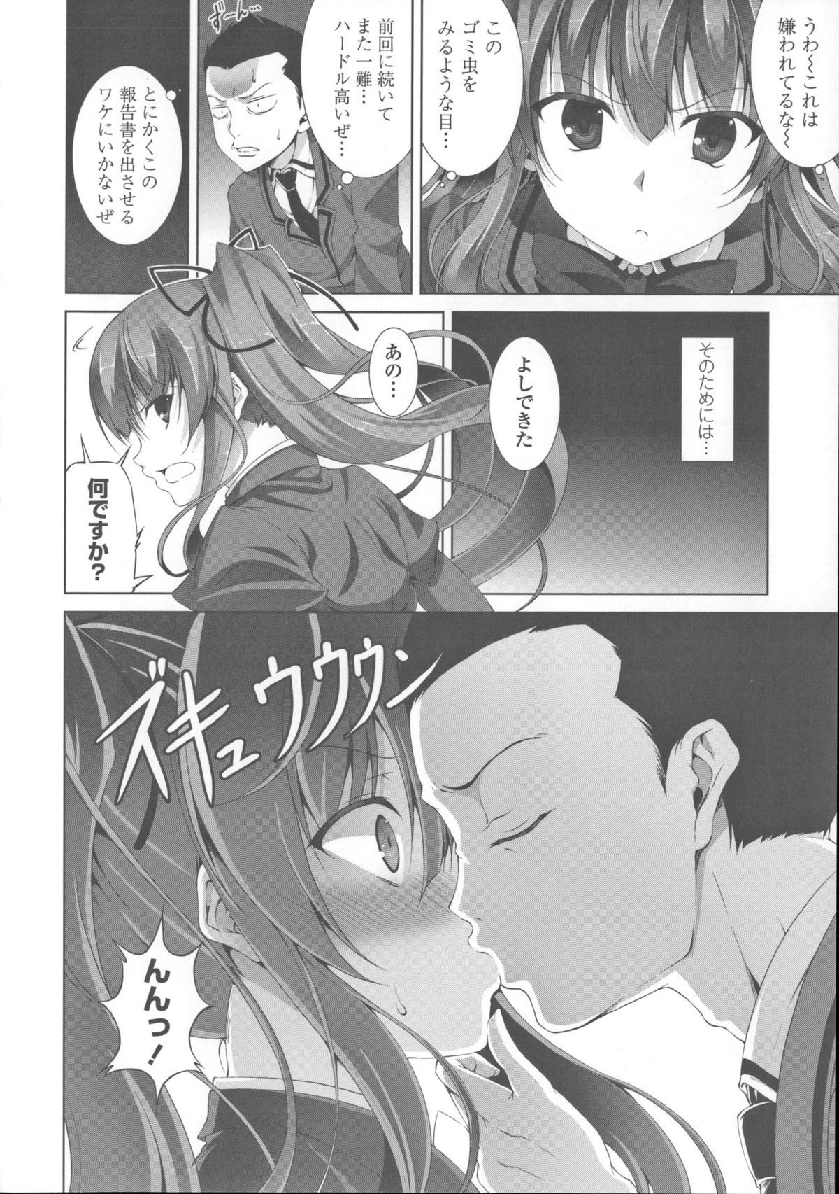 [Ishigami Kazui] Sokonashi Seiryoku Kaihou Sengen page 100 full