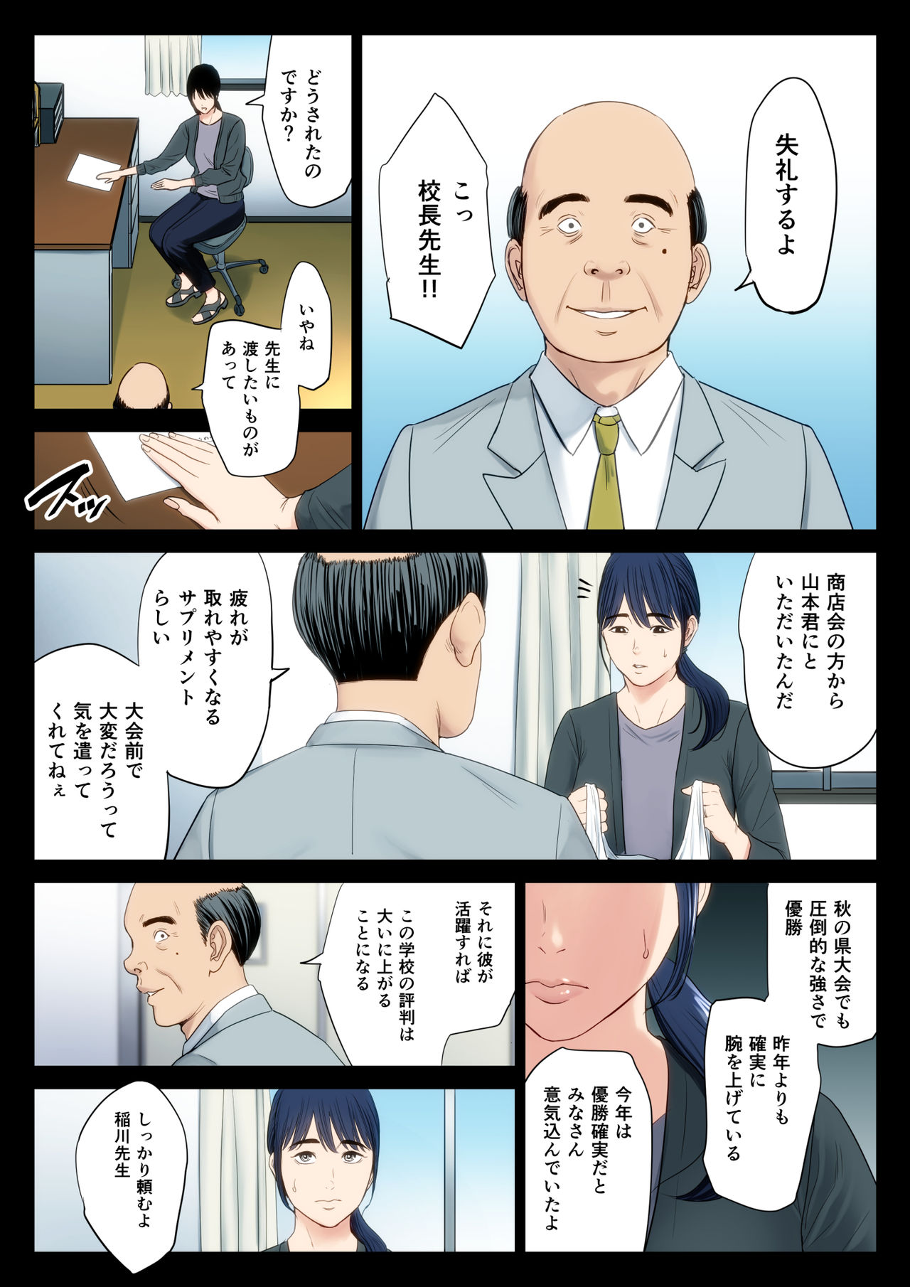 [Tamagou] Hametsu no Itte page 4 full