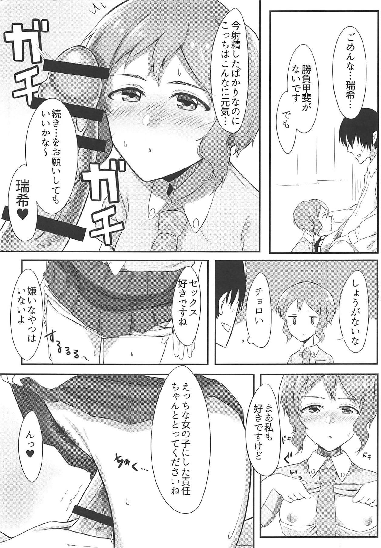 (MILLION FESTIV@L 3) [Omochiya (Ogawa Eru)] Makabe-kun to Ecchi Suru Hon (THE IDOLM@STER MILLION LIVE!) page 11 full