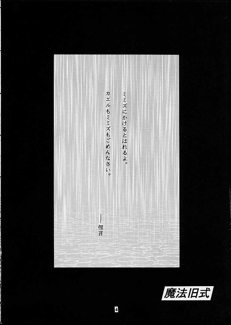 (CR29) [Takitate (Kantarou)] Magical Classic II (Gakkou no Kaidan, Magical Emi, the Magic Star) page 3 full