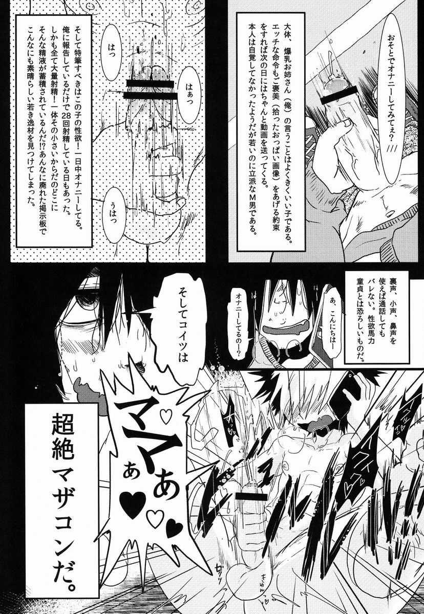 (C83) [Mabataki mo Sezu (Urotsuki)] Kirua wa Sonna Koto Iwa nai! (Hunter x Hunter) page 4 full