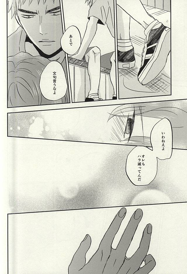 (C88) [3T (Toworu)] Natsu ni Tawamure (Yowamushi Pedal) page 25 full