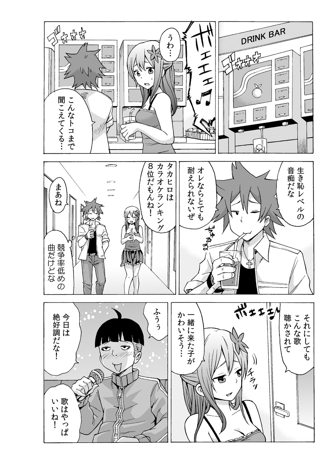 [MoTaro, Murayamamon] Time Stopyu! ~Jikan wo Tomete Rea-Juu Hamehame~ (2) page 2 full