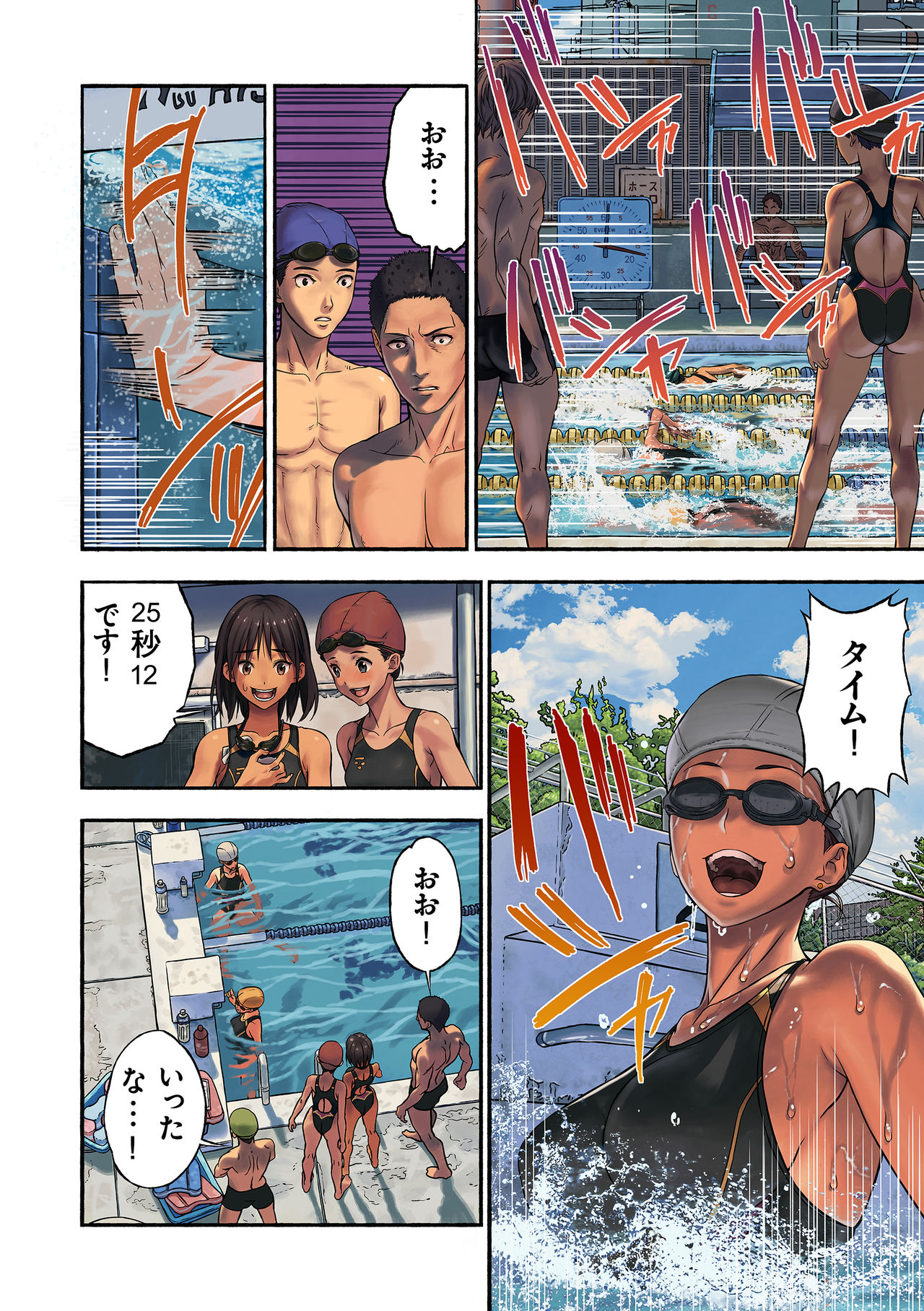 [Amazoness] Chinatsu to Kuma-chan Sensei page 3 full