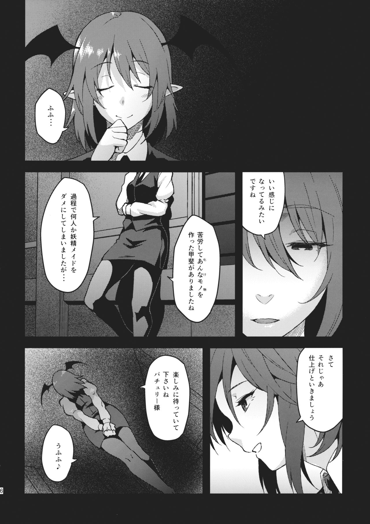 (Shuuki Reitaisai 2) [Hirojuu Renshuuchou (Hiroya)] Pache Otoshi after II (Touhou Project) page 15 full