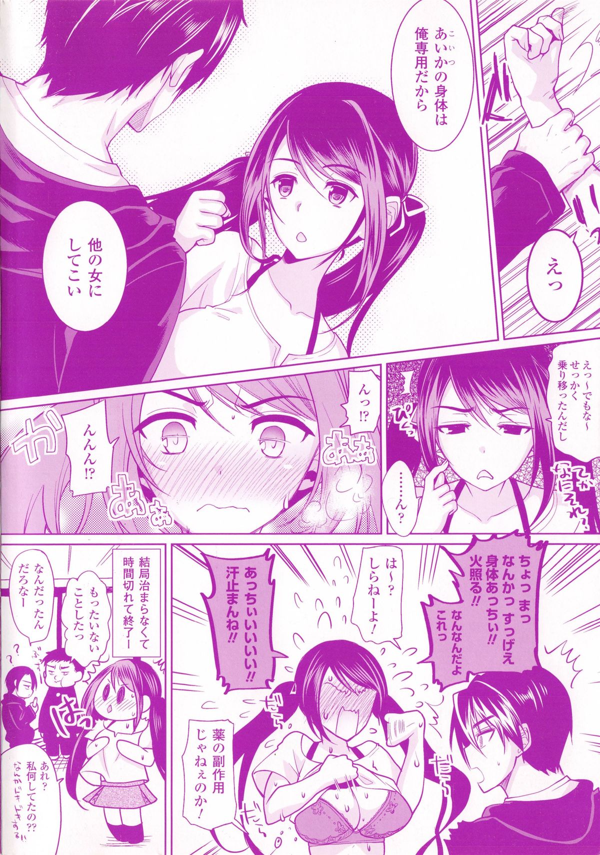 [Ohkami Ryosuke] Chichi Monogatari page 202 full