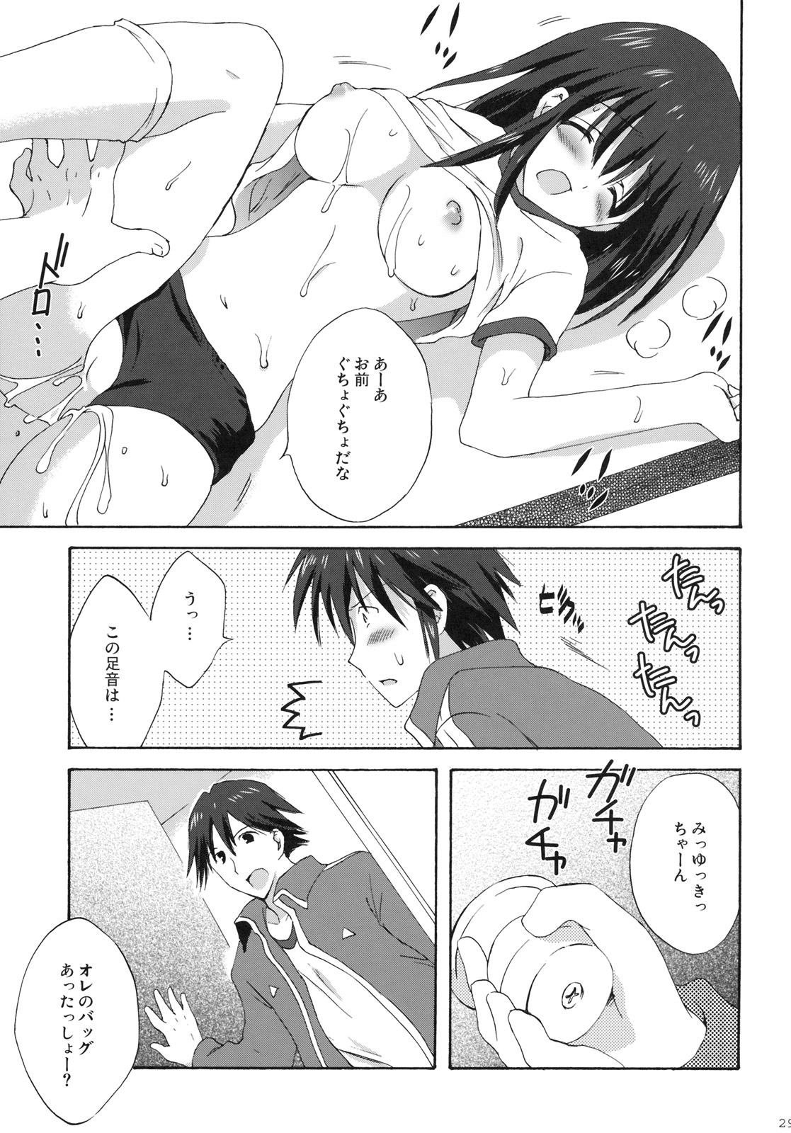 [KORISUYA (Korisu)] 7gatsu, Karuizawa Ryou de page 28 full