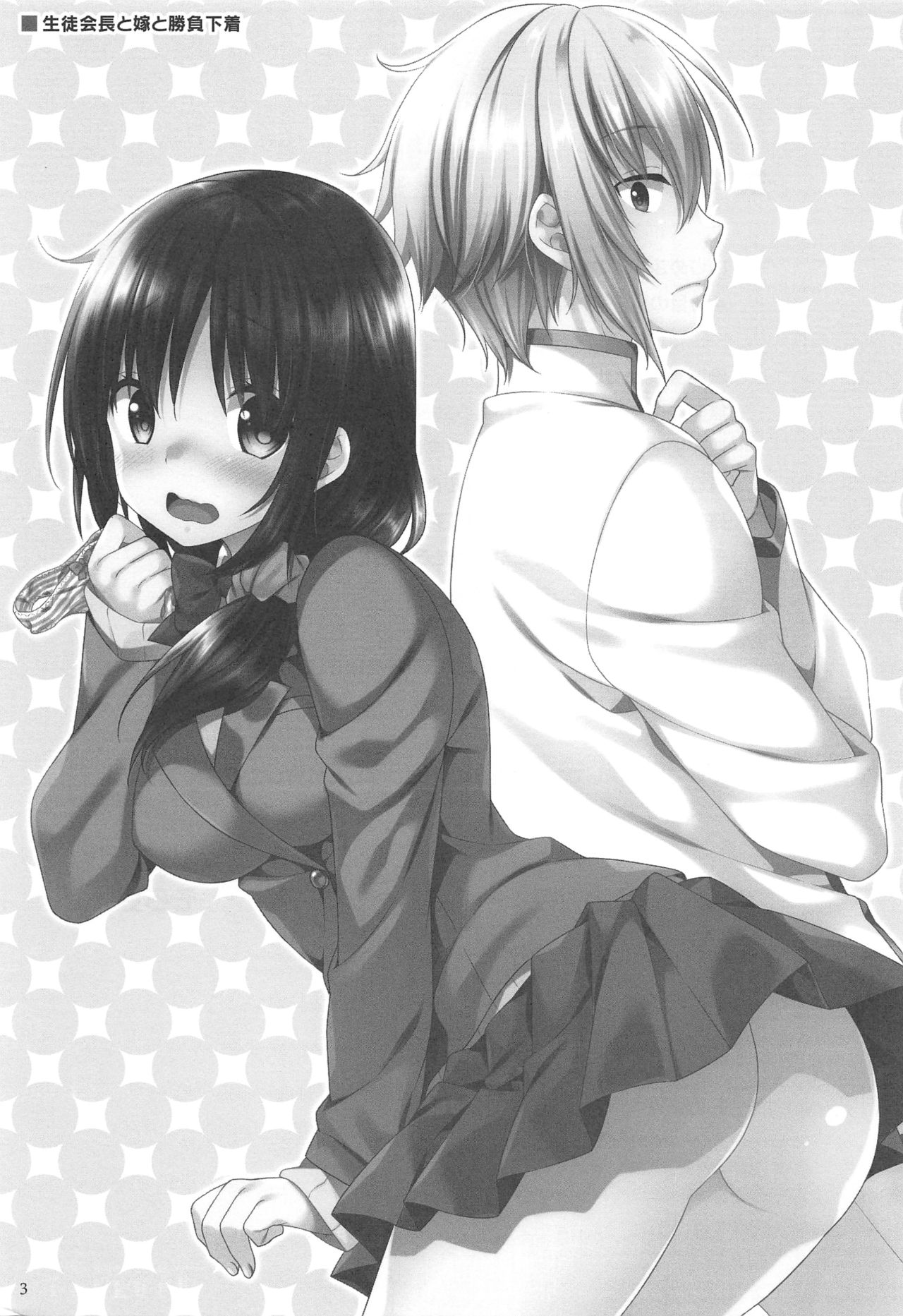 (Yukisakura Daijisshou) [mamex (Sora Mame)] Seitokaichou to Yome to Shoubu Shitagi (Hakuouki) page 2 full