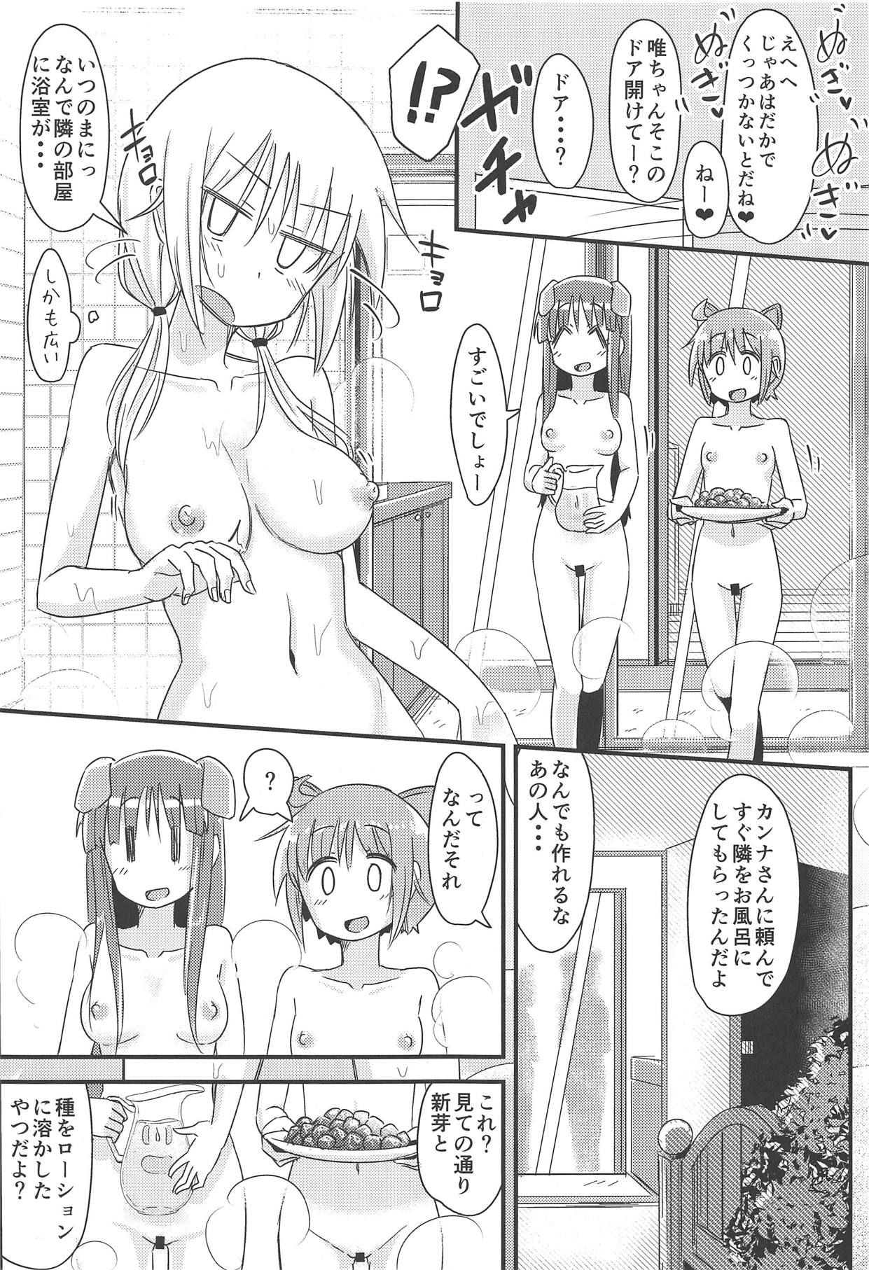 (C95) [Tatintotarte (Anu)] Level Up ↑ (Yuyushiki) page 6 full