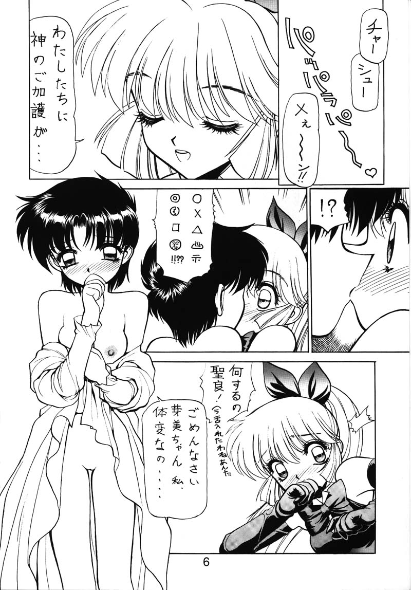 [Nawanoren] NN kakubakudan page 5 full