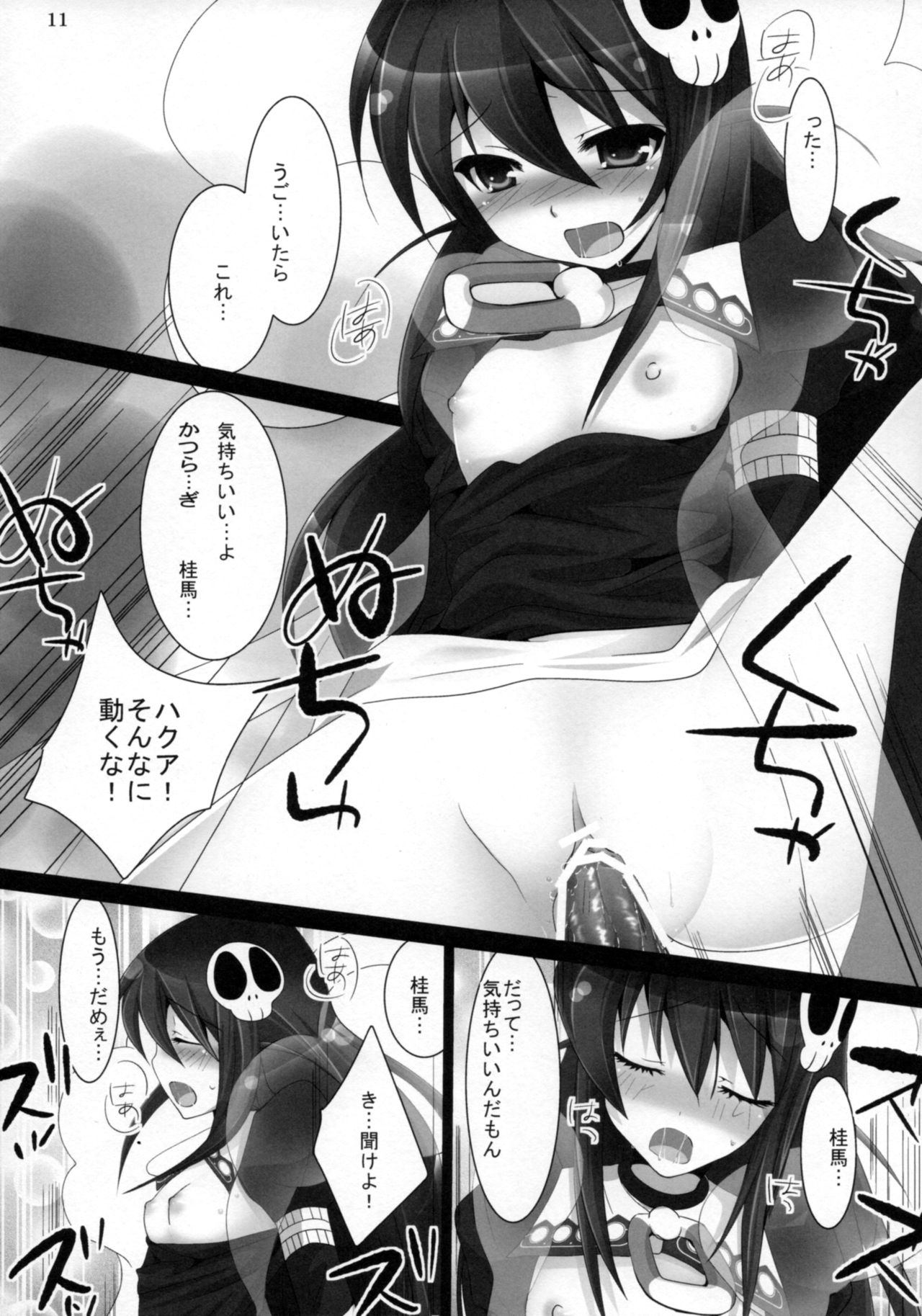 (C80) [Pikopikotei (Inoue Mitan)] Lover Code (The World God Only Knows) page 10 full