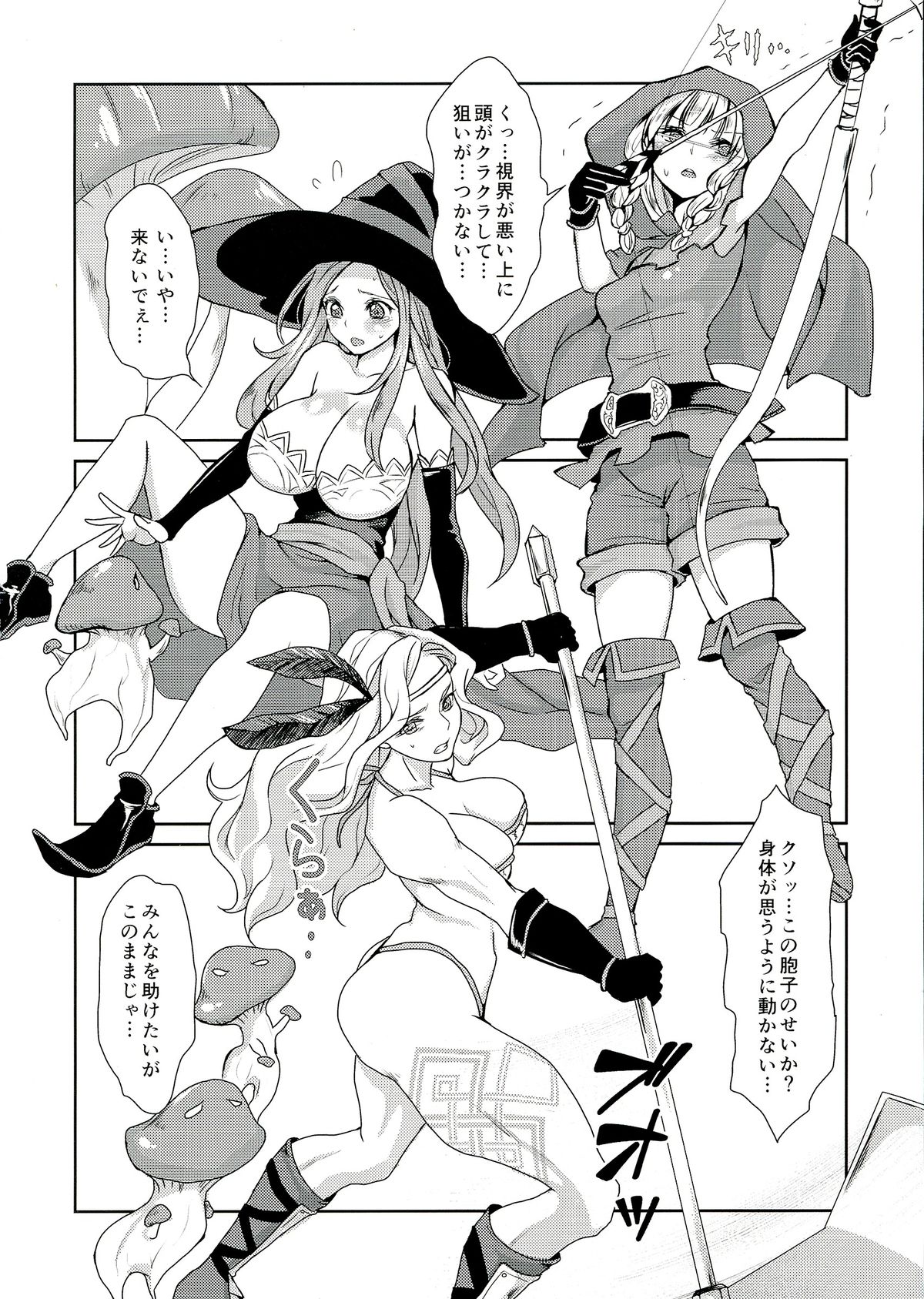 (Futaket 9.5) [Fleur 9 pri (Kitahara Eiji)] Kokan ni Kinoko! (Dragon's Crown) page 4 full