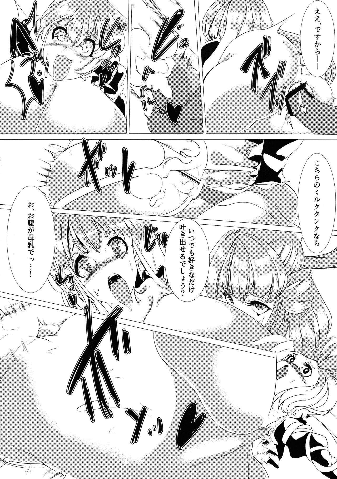 (Reitaisai 16) [Fujiiro Bomber (Gintei Kyouka)] Hijiri no Kiken na Seiyaku Jikken (Touhou Project) page 11 full