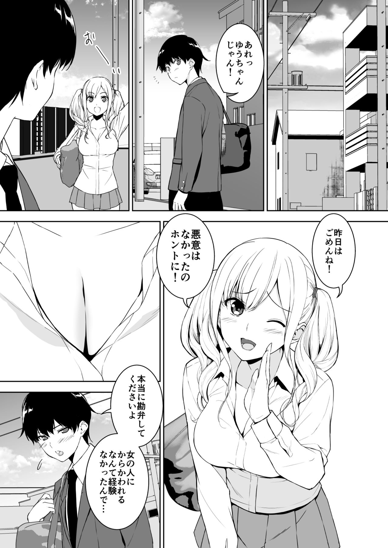 [Ura FMO (Fumio)] Seiso na Ane ga Suki nanoni Bitch to Sex Shiteru Ore [Digital] page 10 full