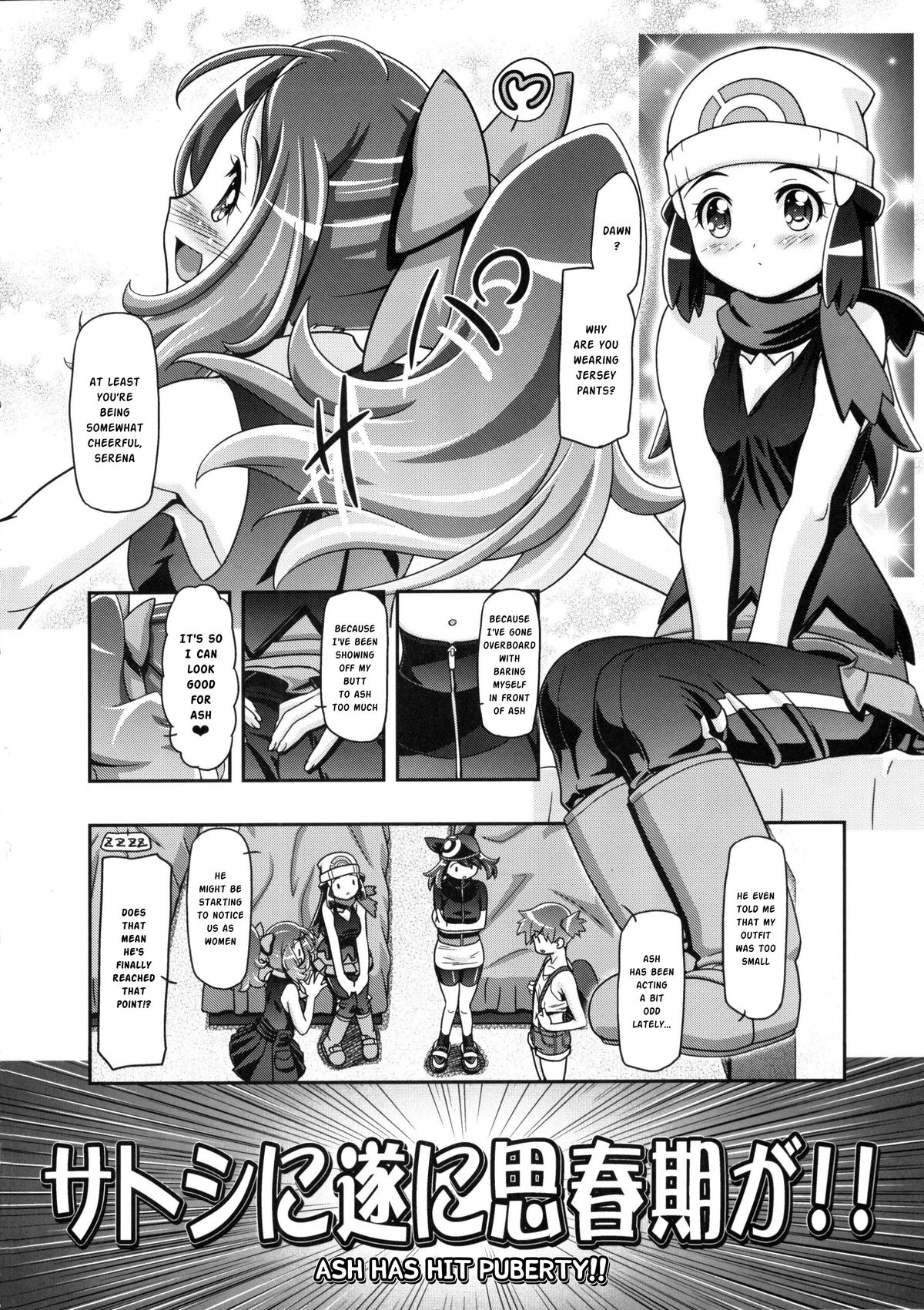 (C86) [Gambler Club (Kousaka Jun)] PM GALS XY 2 (Pokemon) [English] page 3 full