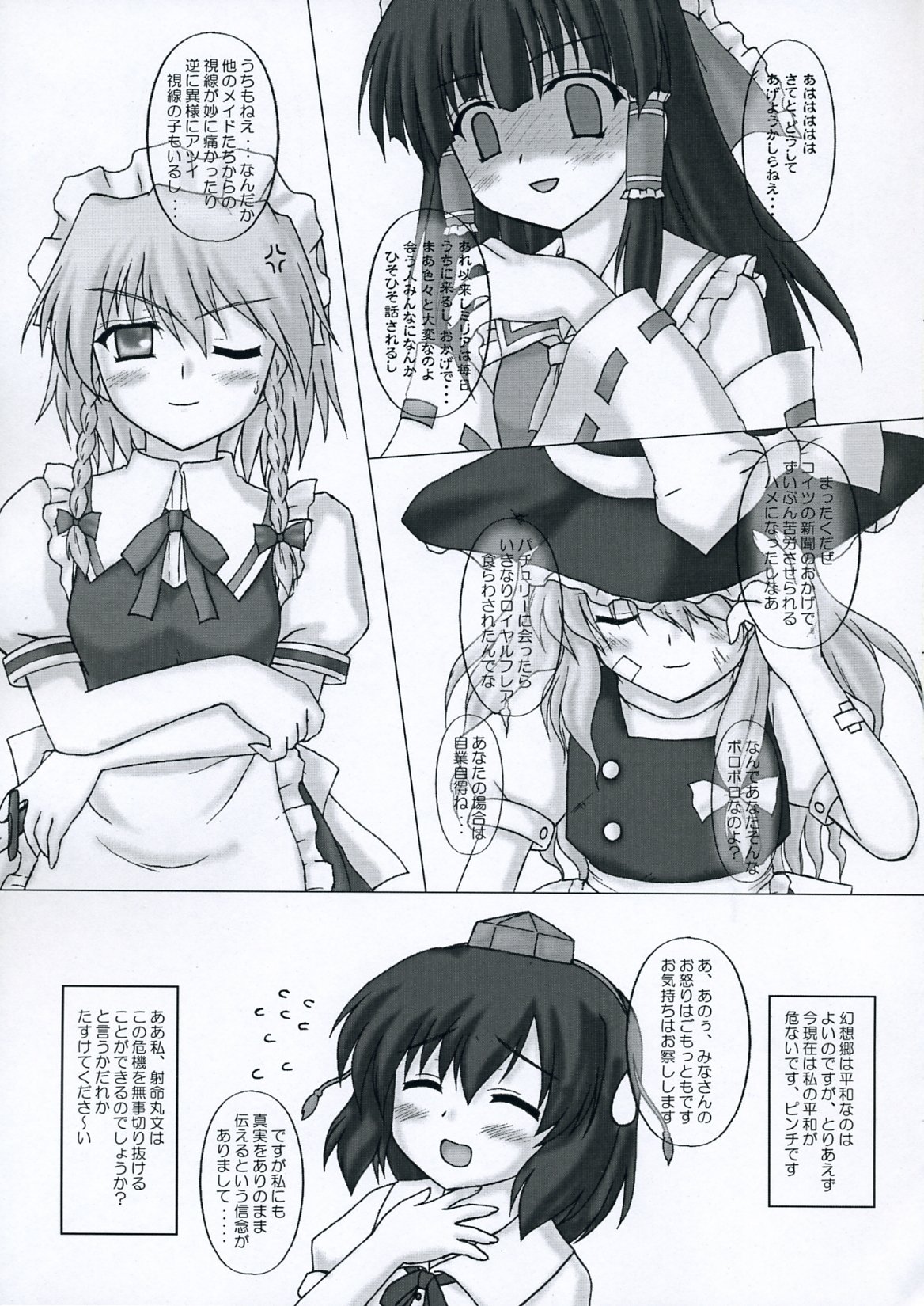 (Komachi) [Newtype Kenkyuujo (Kotowari)] Fuujin Hishou -Momoiro Gensou Fuumi- (Touhou Project) page 36 full