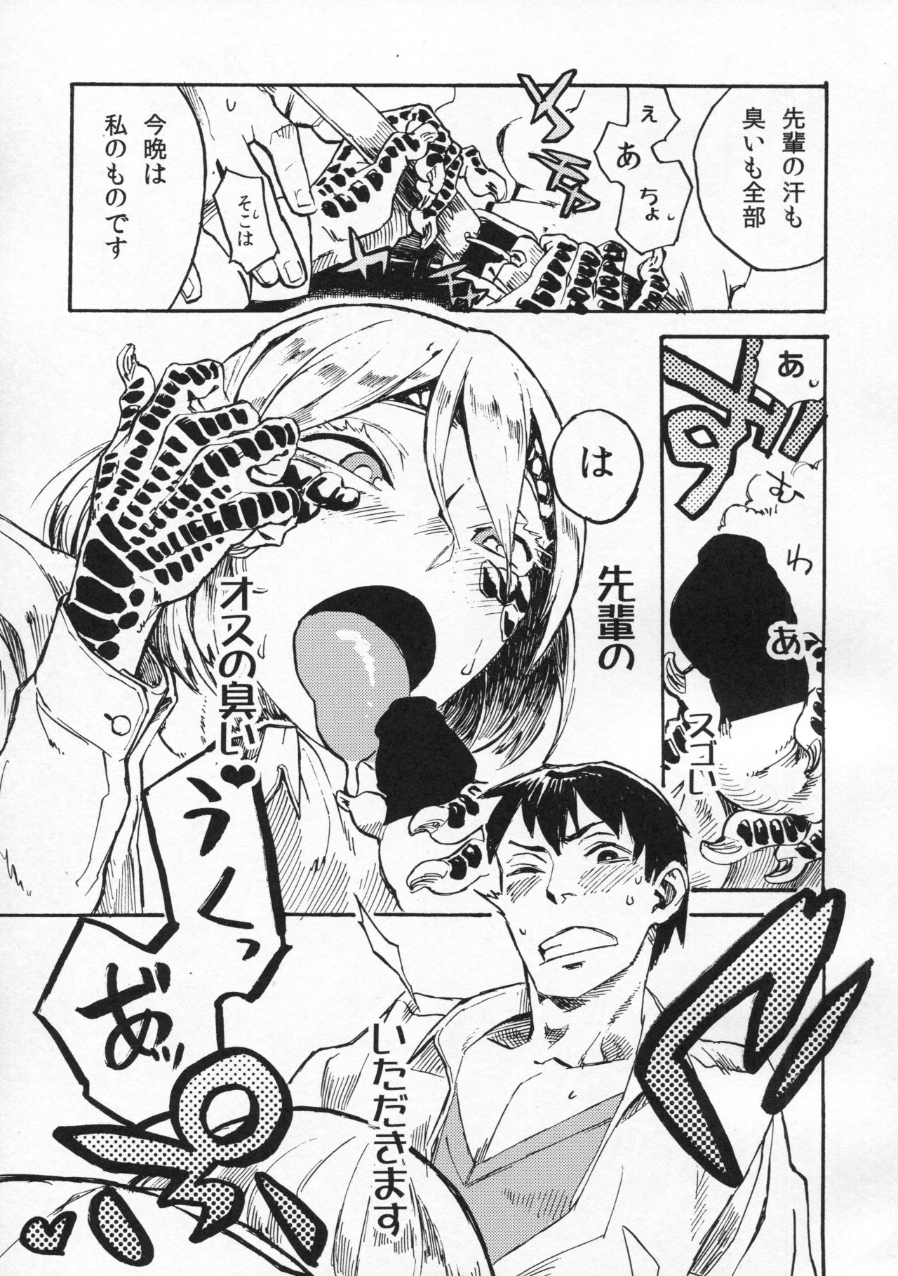 (C91) [Niku Drill (Kanemaki Thomas)] Jingai Shunman 10 page 10 full