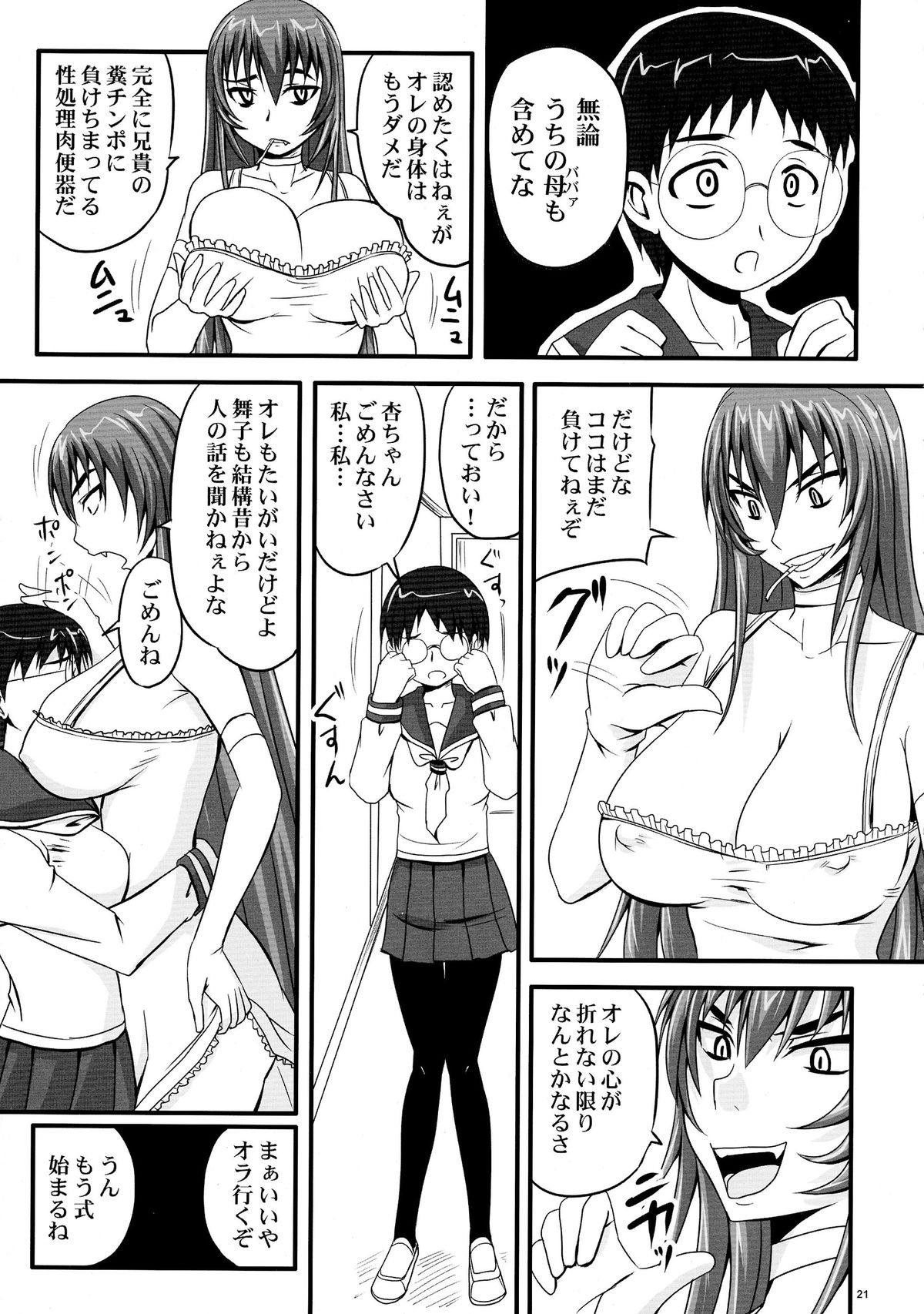 (C78) [Nozarashi (Nozarashi Satoru)] Do-S na Hime wa Kegasareru Haji no Nana - Ryoujoku Hirouen page 21 full