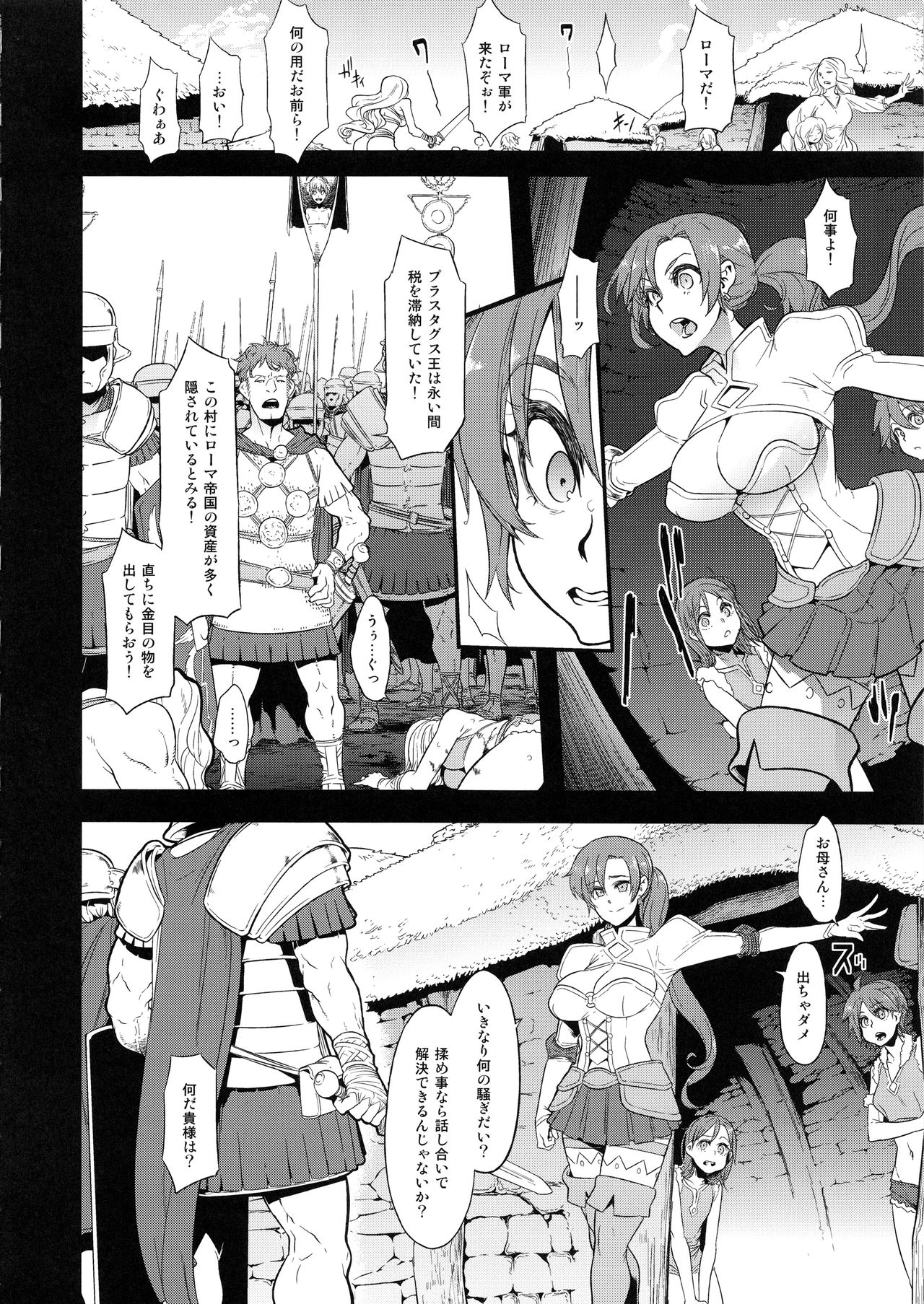 (COMIC1☆13) [DA HOOTCH (ShindoL)] BOUDICA -Yakusoku Sarezaru Shouri no Joou- (Fate/Grand Order) page 5 full