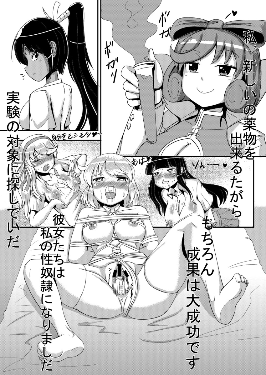 [Yukihana] 春花被虐 (Senran Kagura) page 3 full