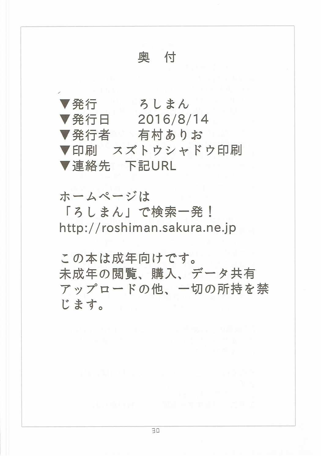 (C90) [Roshiman (Arimura Ario)] Mendoumi no Ii Yuusha-sama (Dragon Quest III) [English] [q91] page 29 full