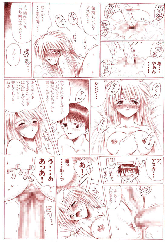 シンジとアスカのらぶらぶ新婚生活 page 11 full