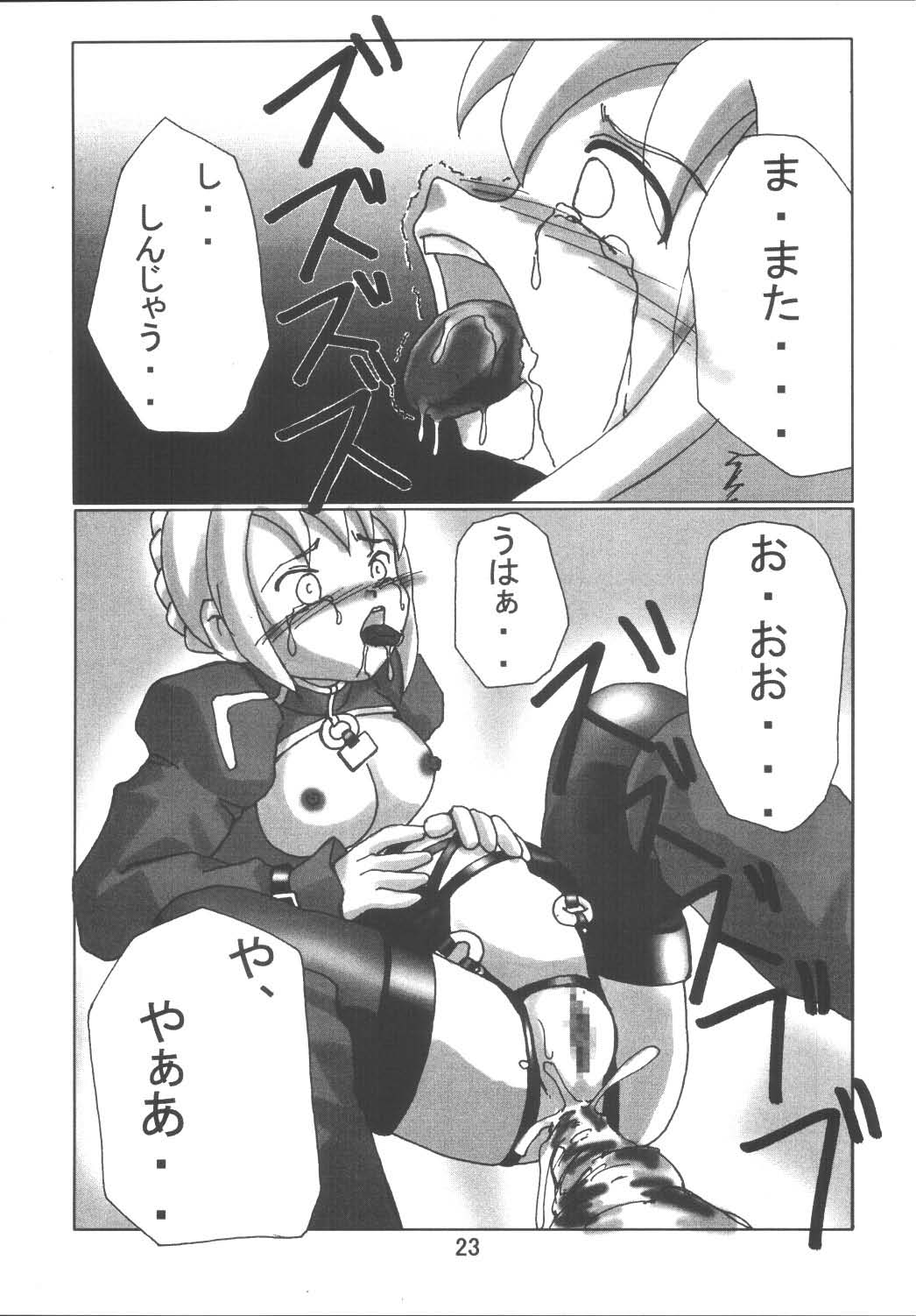 (Sougetsusai 9) [RUBY FRUIT (Kotozuki Z)] Fate Nightmare For Saber (Fate/stay night) page 23 full