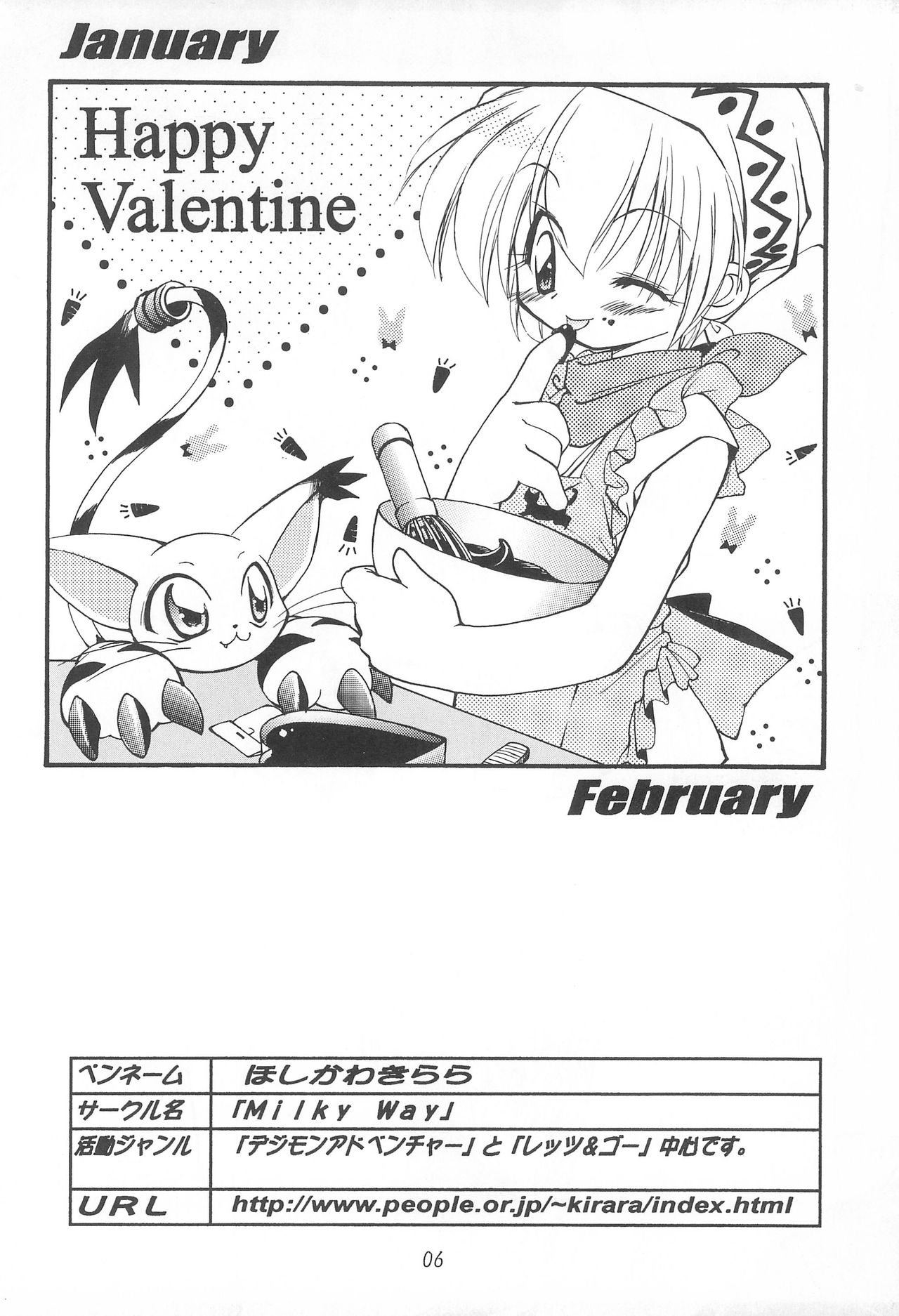 [RIROLAND (Kuuya, Satomi Hiroyuki)] MY FAVOURITE (Digimon Adventure) page 6 full