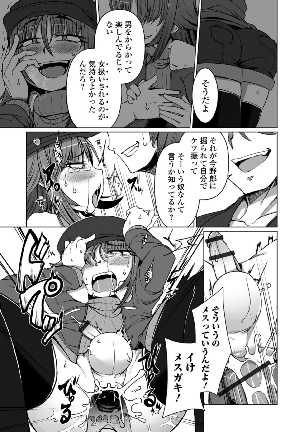 [Anthology] Gekkan Web Otoko no Ko-llection! S Vol. 34 [Digital] page 103 full