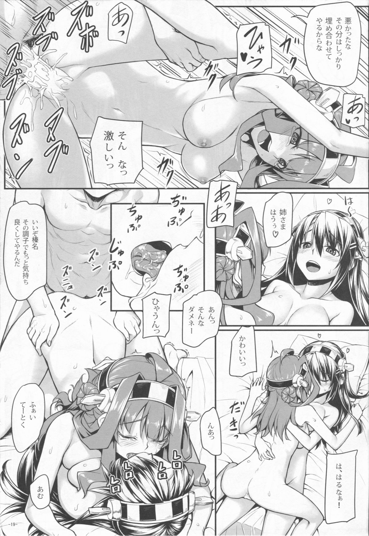 (C85) [Area14 (Kasei)] Burning Love Sisters (Kantai Collection -KanColle-) page 21 full