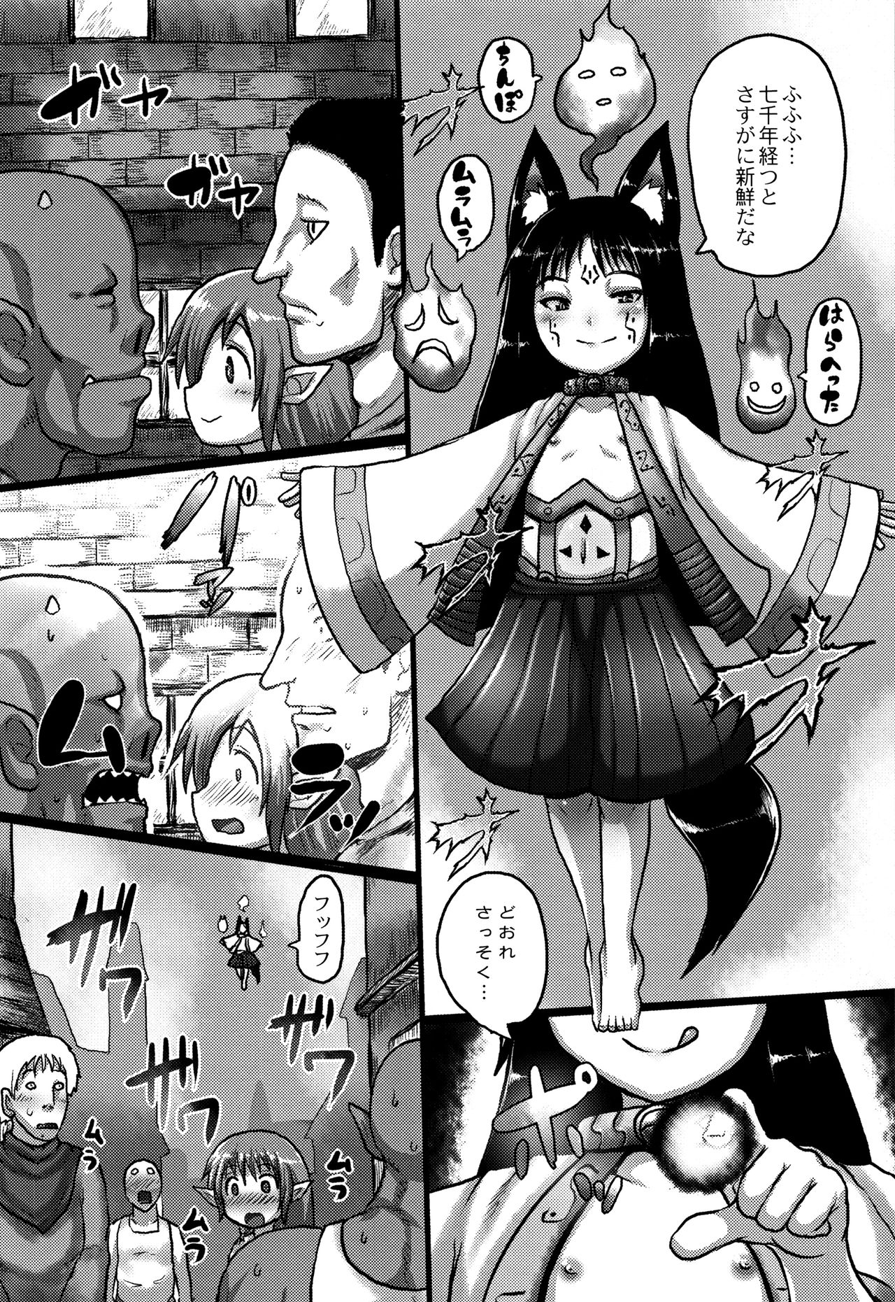 [Taikou] Mimi Loli Oka Shiamu page 101 full