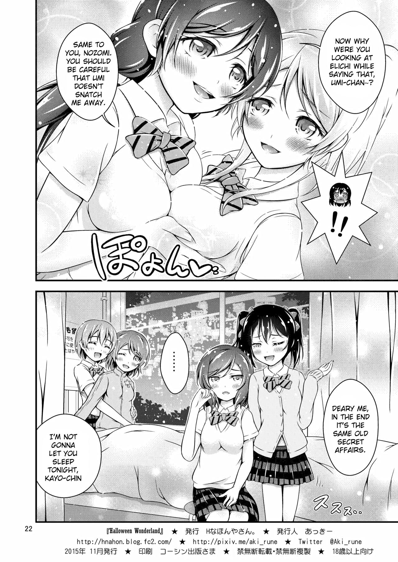 (Bokura no Love Live! 10) [H na Hon. Ya san. (Akki)] Halloween Wonderland (Love Live!) [English] page 22 full