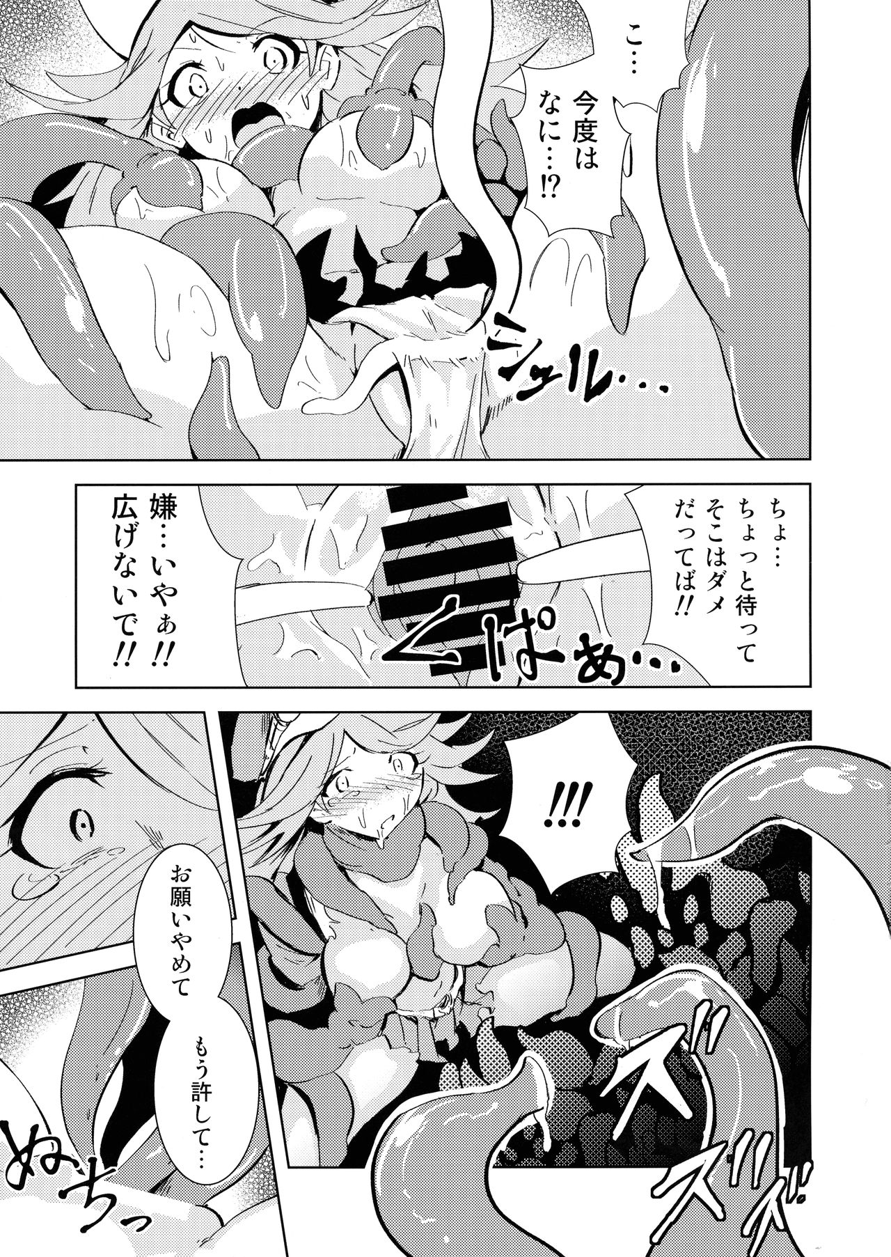 (C97) [Tabi Glass (Rhox)] Tentacle Star (Granblue Fantasy) page 15 full