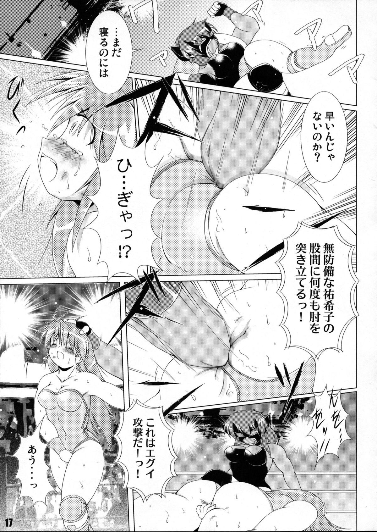 (COMIC1☆6) [Soket=Pocket (Soket, N.O.P, JJJ)] FALLIN' ANGELS4 (Wrestle Angels) page 16 full