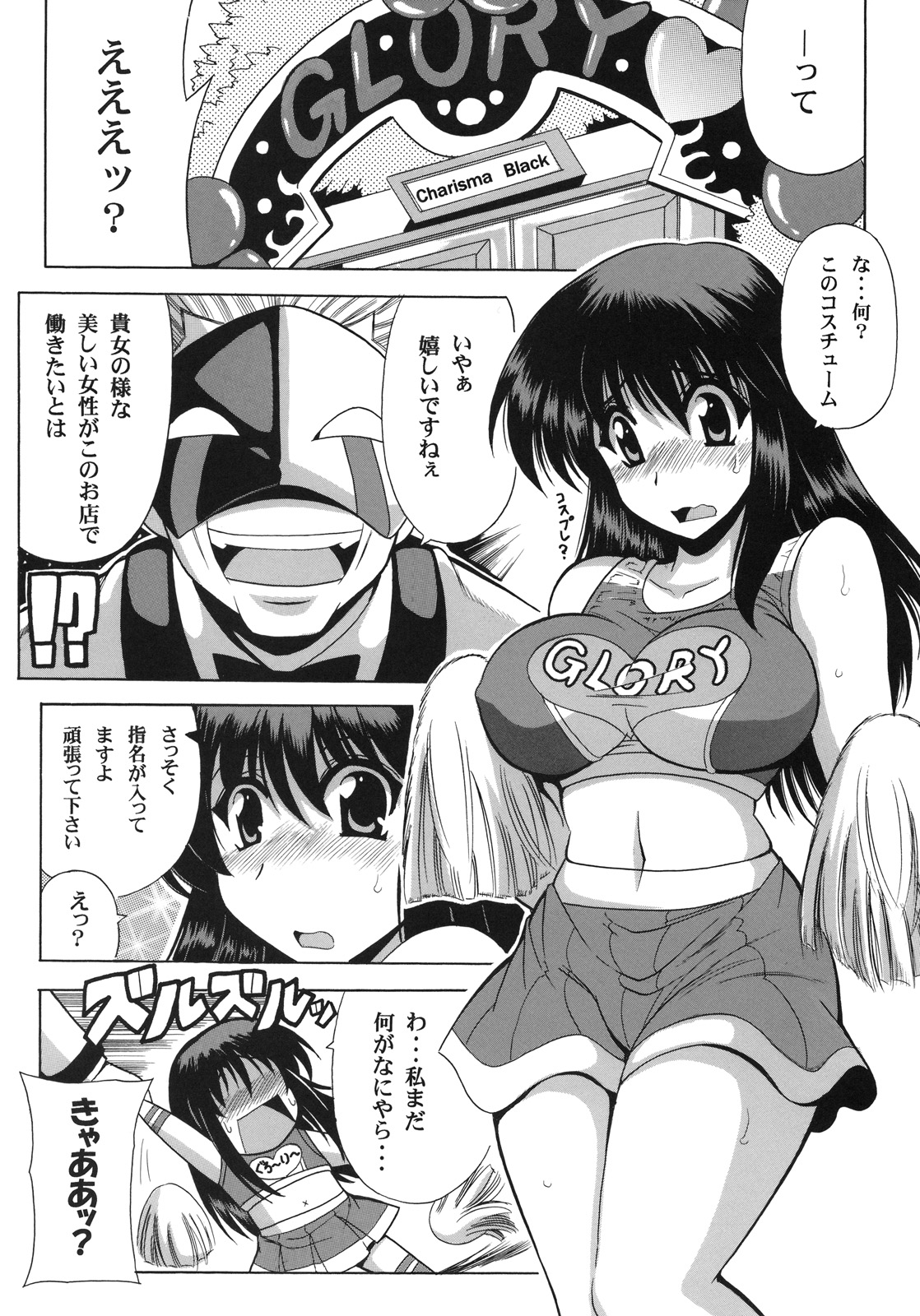 (C75) [Leaz Koubou (Oujano Kaze)] PARADIGM SETSUKO (Super Robot Wars) page 5 full