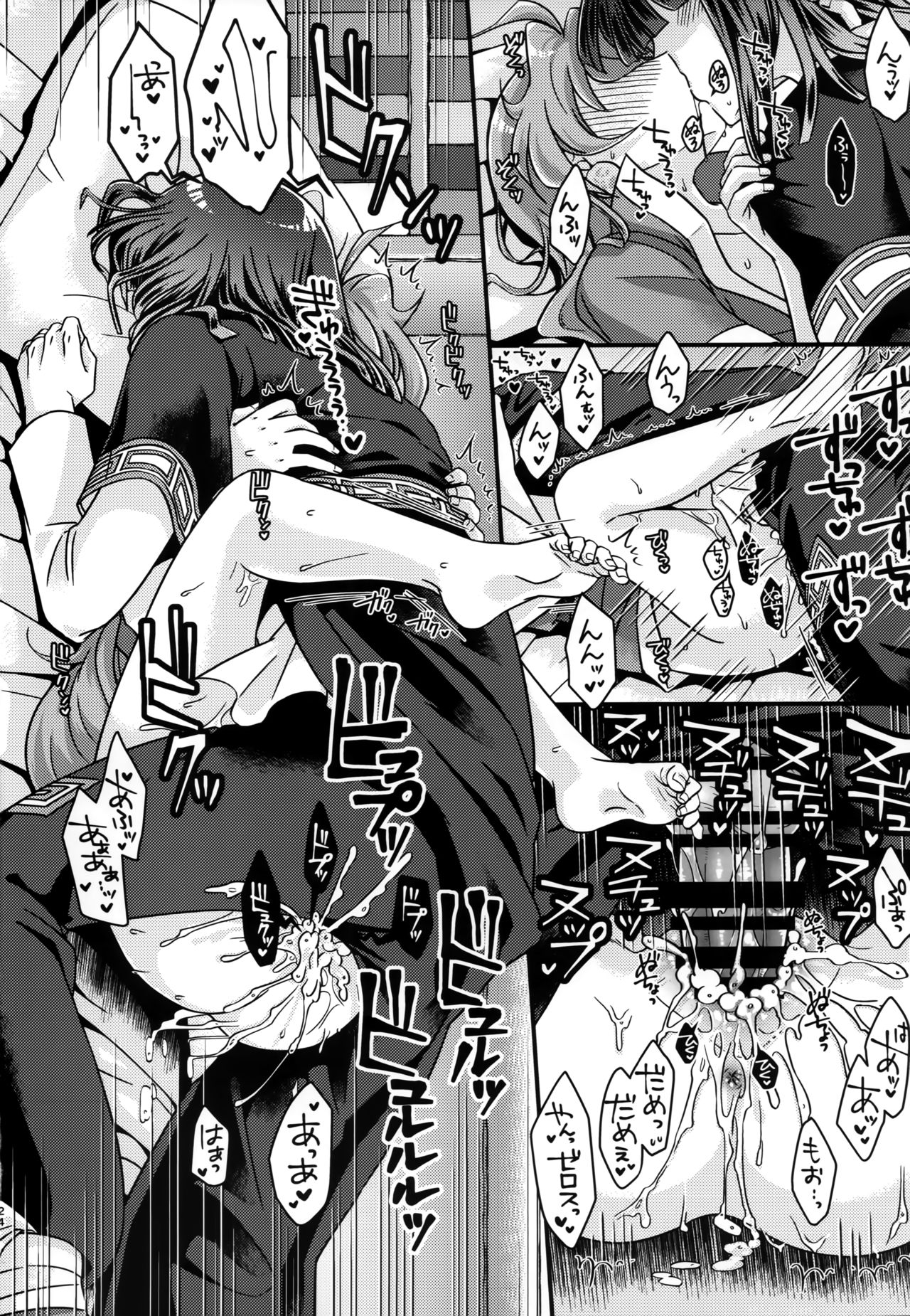 (C96) [kozakoza (Kozato Miho)] Lina-san ga Kawaii kara Shikatanai. (Slayers) page 23 full