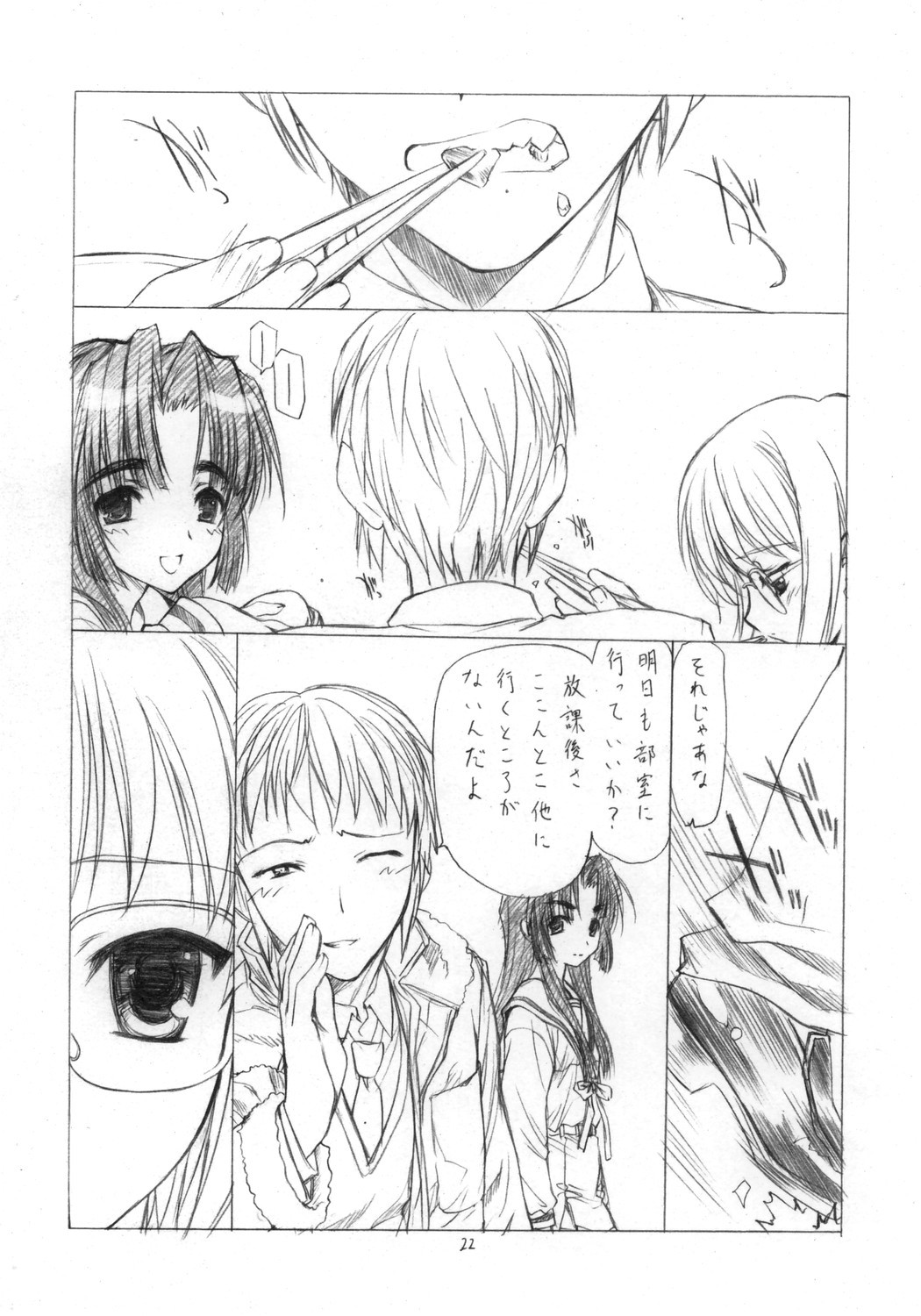 (C70) [UROBOROS (Utatane Hiroyuki) ] Toriaezu Shoushitsu Yonde Kara Ne (The Melancholy of Haruhi Suzumiya) page 21 full