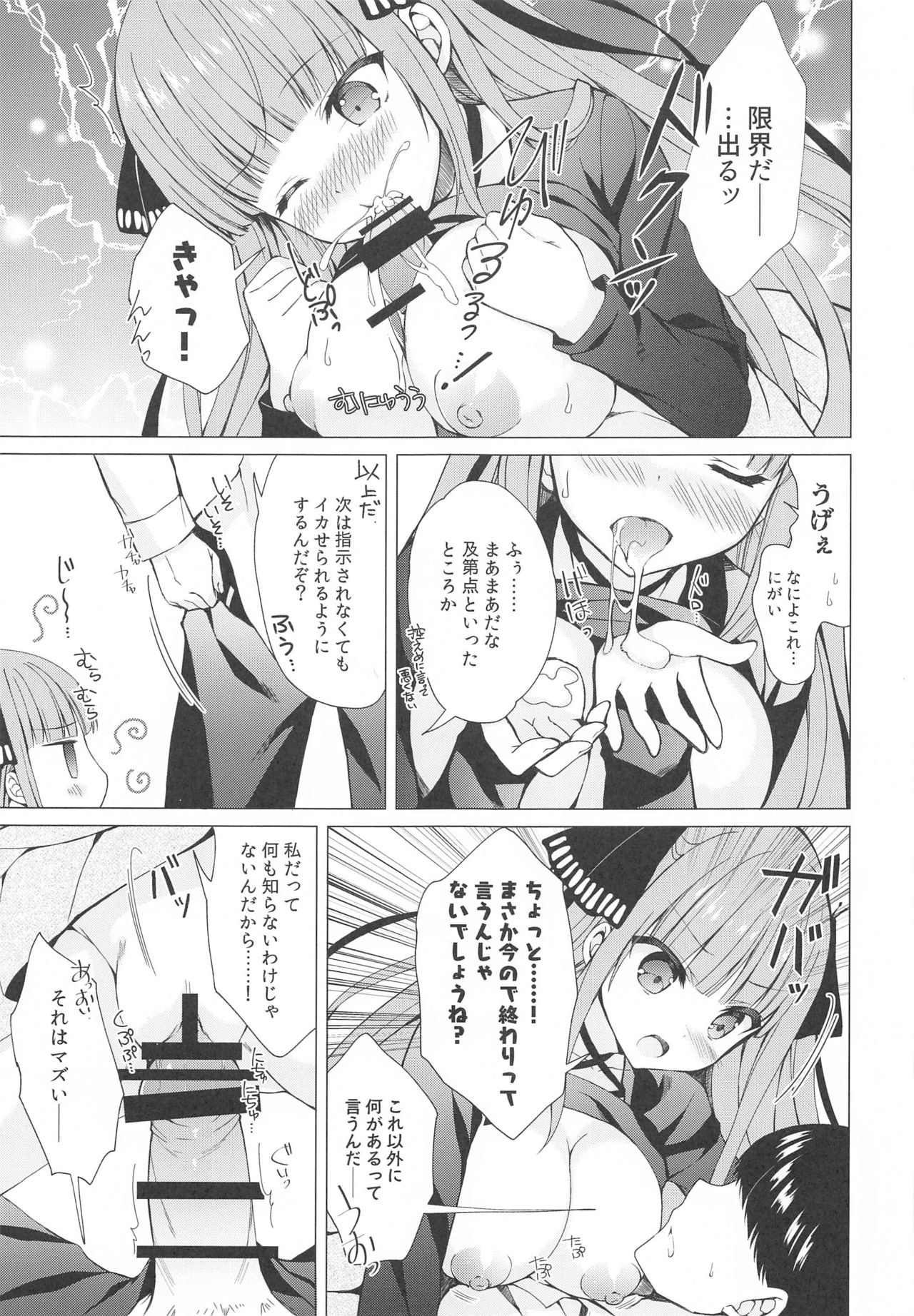 (C97) [Indico lite (Mitha)] Secret Study Session 2 Nino-chan to Dokidoki Benkyoukai (Gotoubun no Hanayome) page 10 full