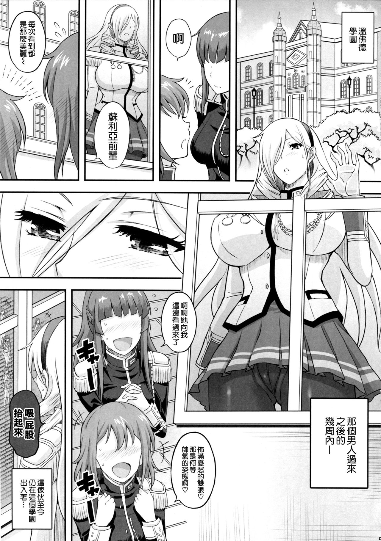 (C93) [Diogenes Club (Haikawa Hemlen)] Kouki naru Onna Kishi-sama 2 (Walkure Romanze) [Chinese] [空気系☆漢化] page 5 full