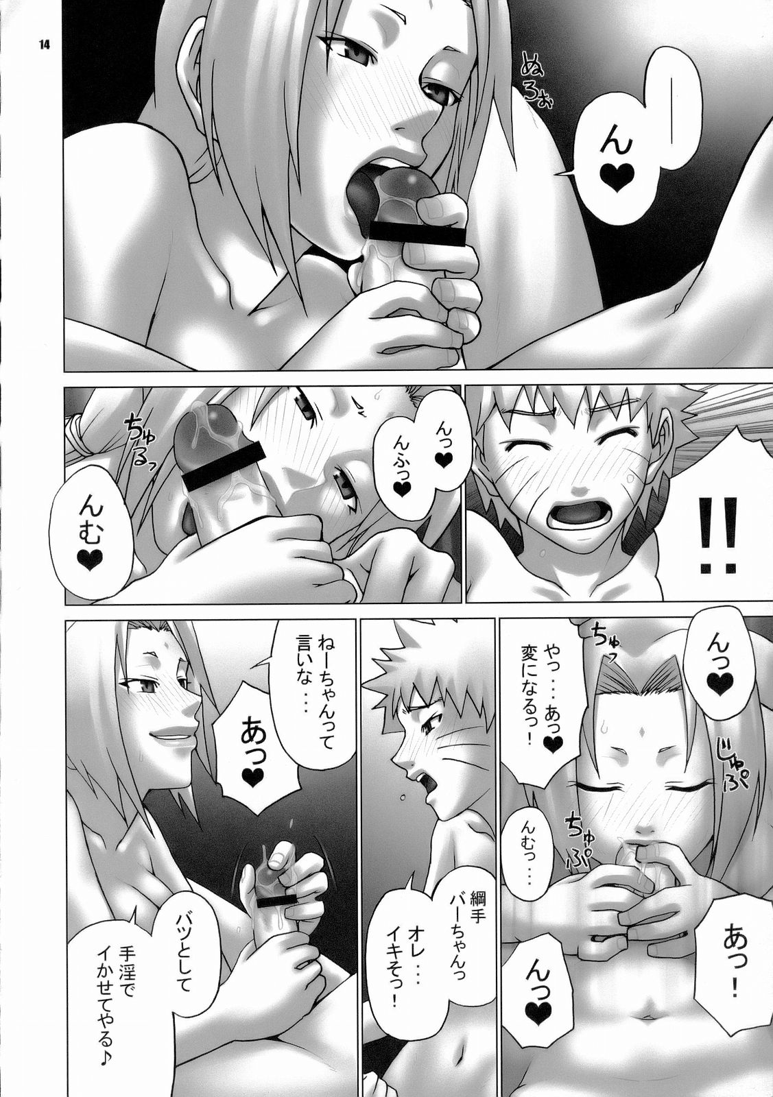 (C70) [CELLULOID-ACME (Chiba Toshirou, Nekoi Mie, Nekomata Naomi)] Loop and Loop (Naruto, Eureka Seven) page 14 full