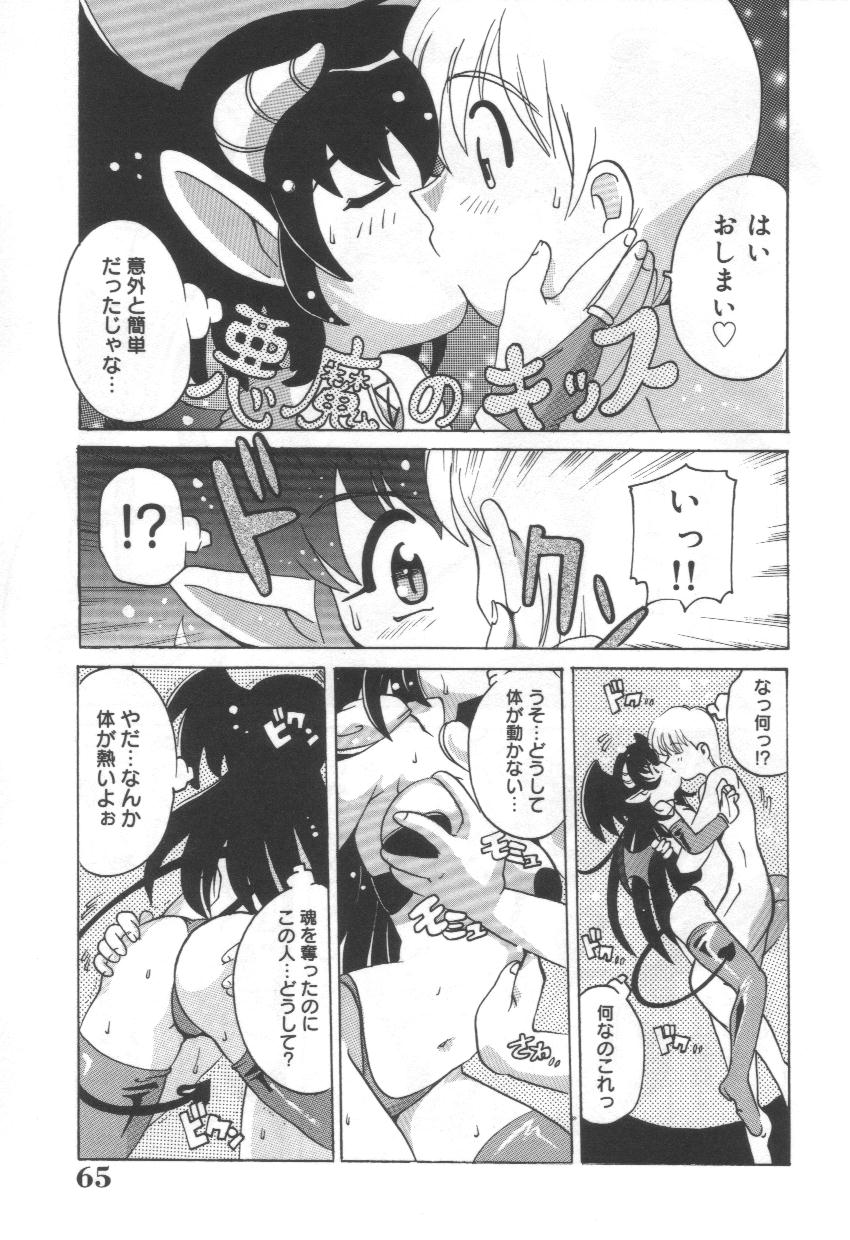 [Tom Tamio] Momoiro Mission page 49 full