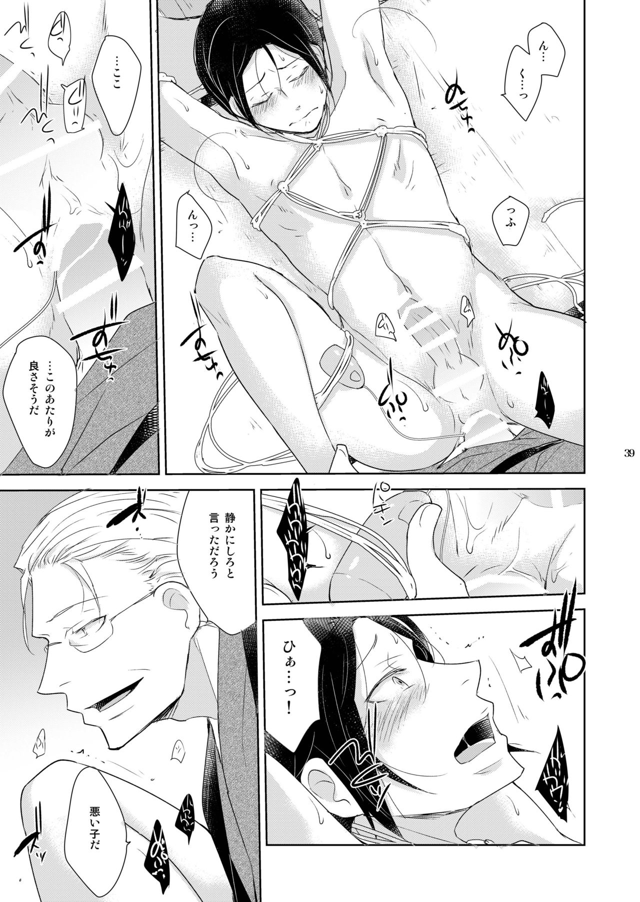 [+10 (Rakuda Torino)] Inbyou Cafe Yon - Inbyou Vacation [Digital] page 39 full