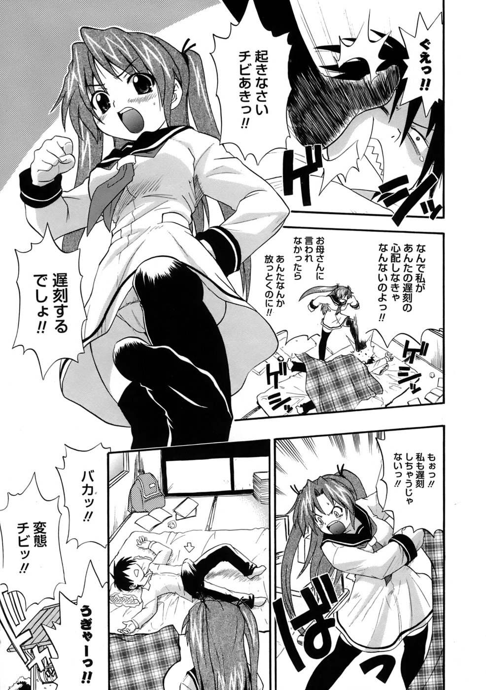 [Kikkawa Kabao] Kyonyuu Shijou Shugi - Full Breasts Supremacy Principle page 24 full