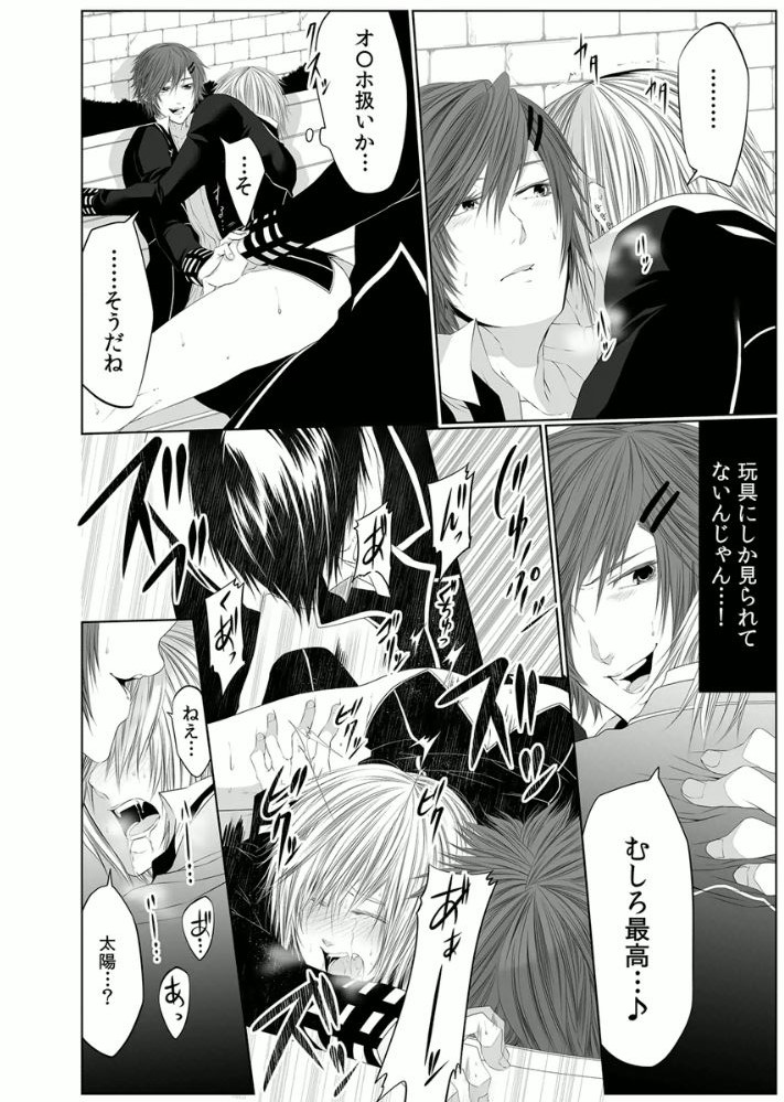 [Kikunosuke(uroco)] Danshi ryou no nikudorei 3 -Kichiku ni kawareta 3nenkan- page 30 full