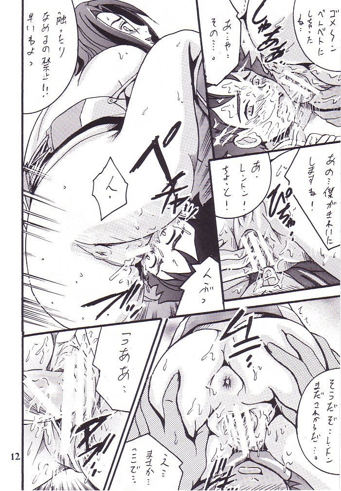 (C68) [Shioya (Shioya Maico)] Eureka by my sidE (Eureka seveN) page 11 full